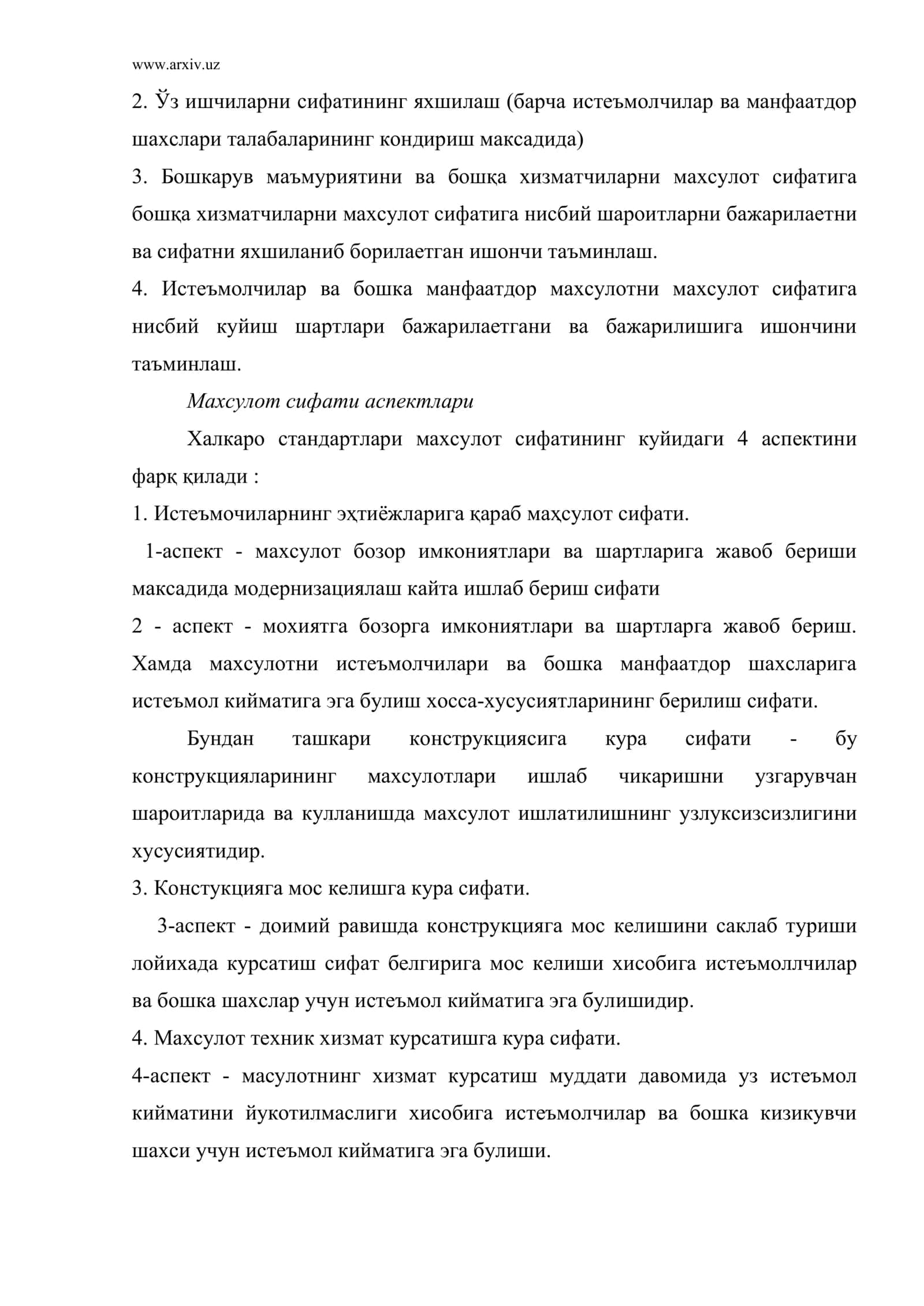 Сифатни таъминлашда ташкилотларнинг мажбуриятлари ва асосий вазифалари 3