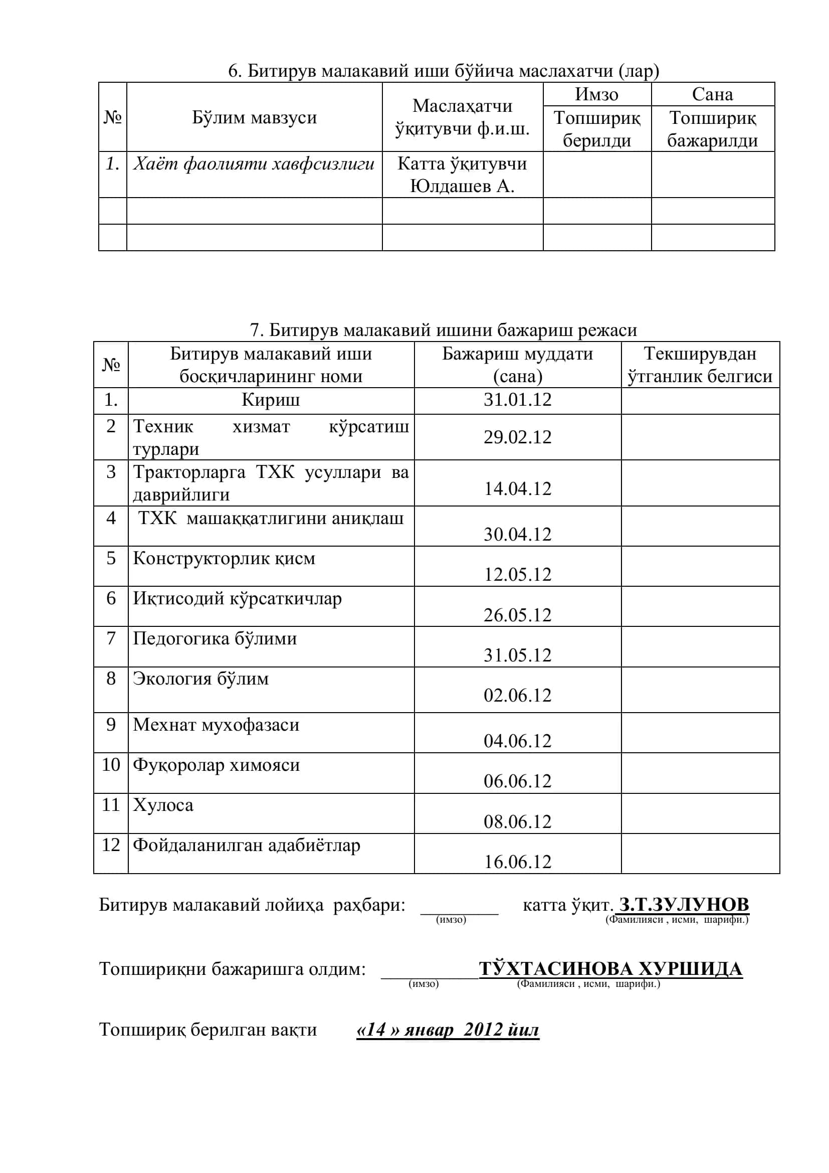 ТРАКТОРЛАРГА ТЕХНИК ХИЗМАТ КЎРСАТИШ УСУЛЛАРИНИ ЎРГАНИШ 3