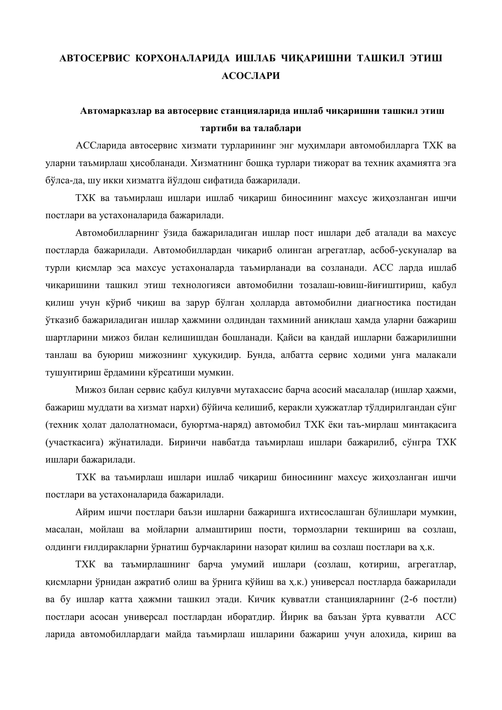 Автомобилларни сервис асослари 3