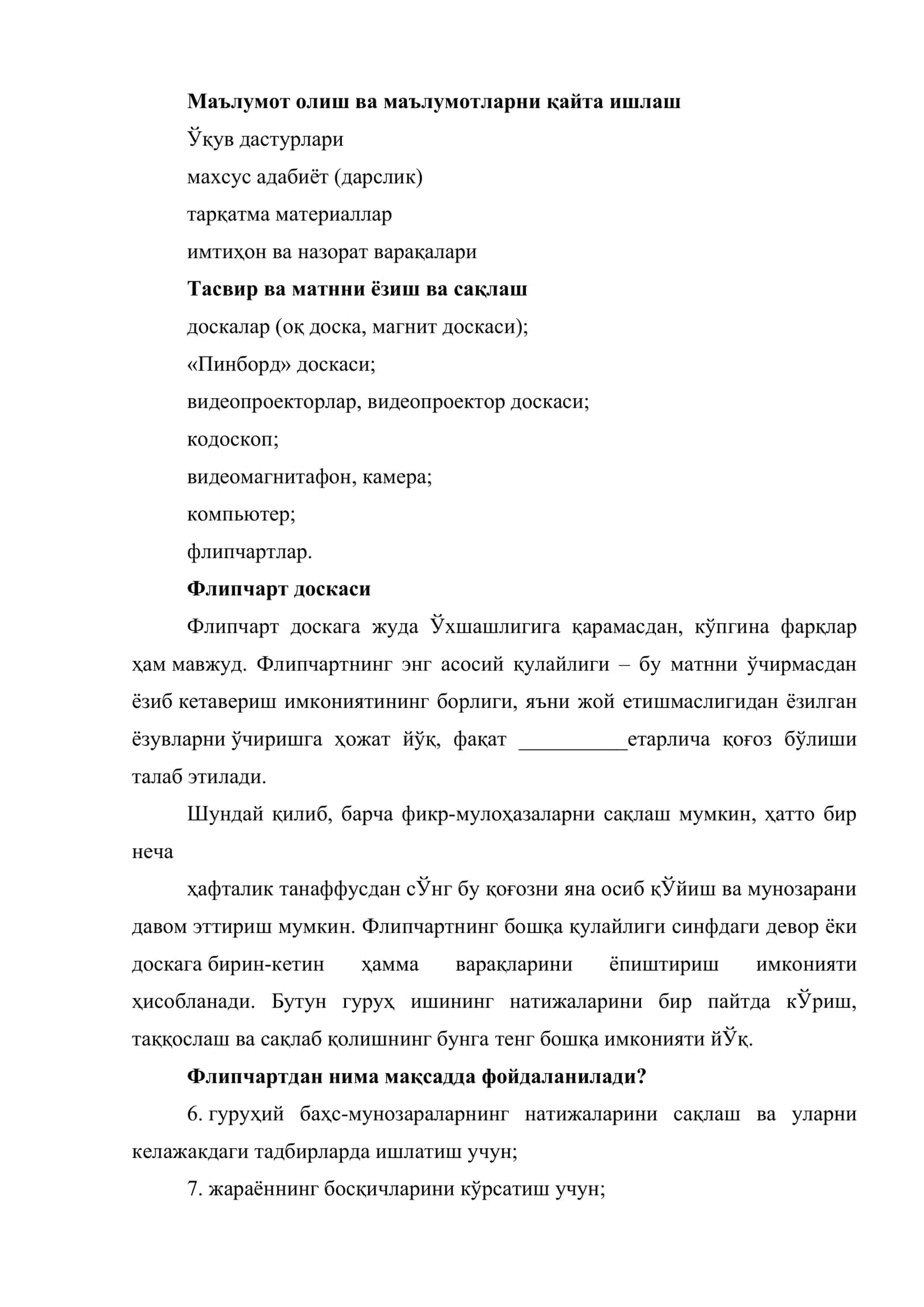 Тингловчиларнинг турли педагогик технологиялар бўйича дарс ишланмалари тақдимоти 3