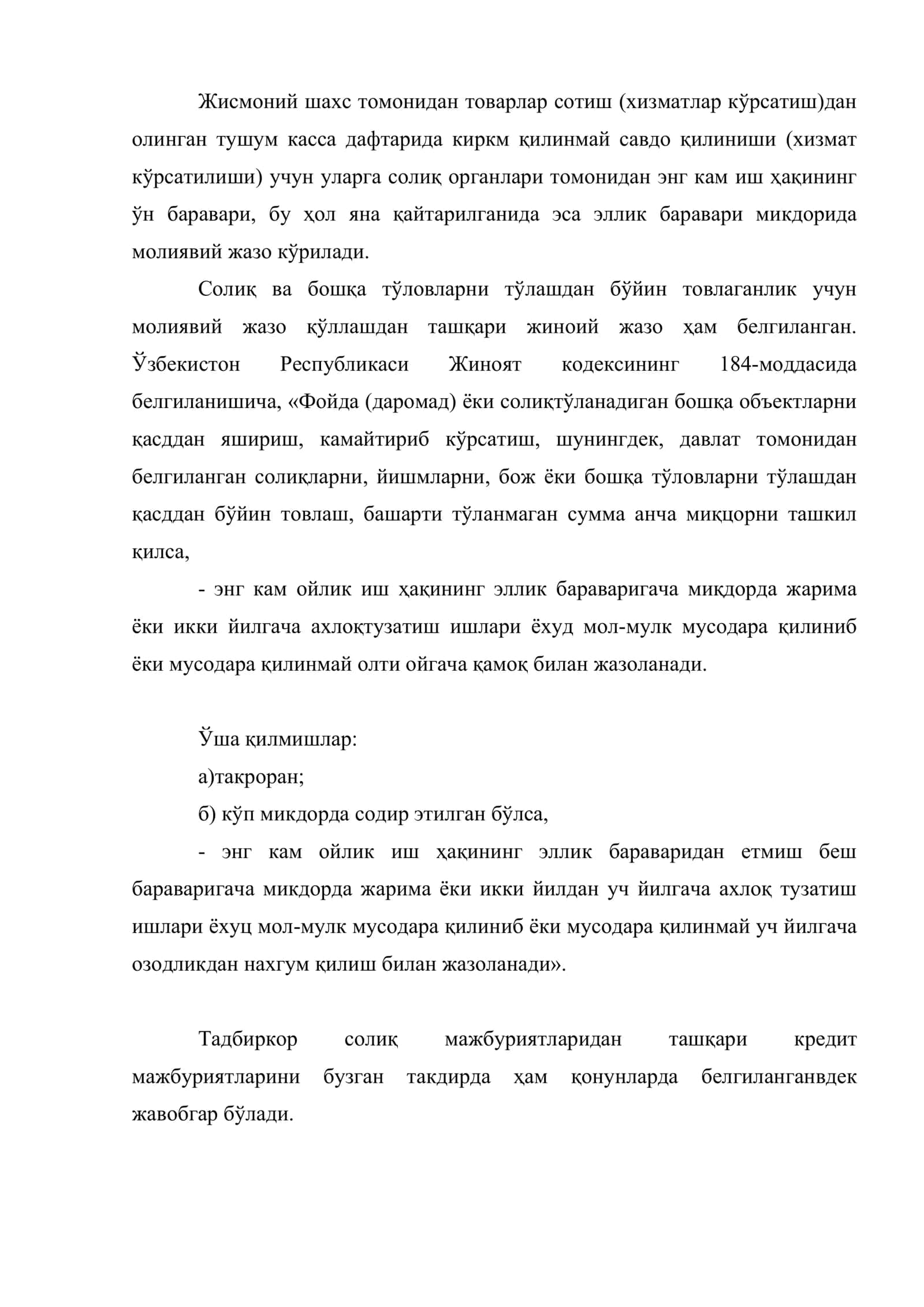 Тадбиркорлик қоидаларини бузганлик учун жавобгарлик 3