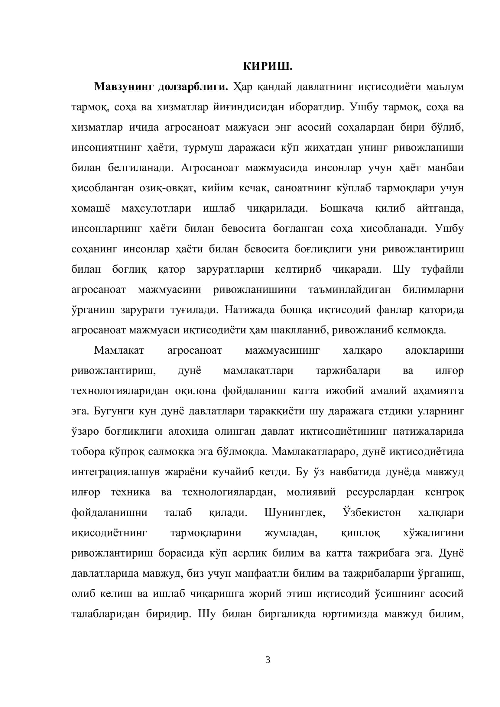 АГРОСАНОАТ МАЖМУАСИНИ ДАВЛАТ ТОМОНИДАН ҚЎЛЛАБ-ҚУВВАТЛАШ ВА ТАРТИБГА СОЛИШ 3