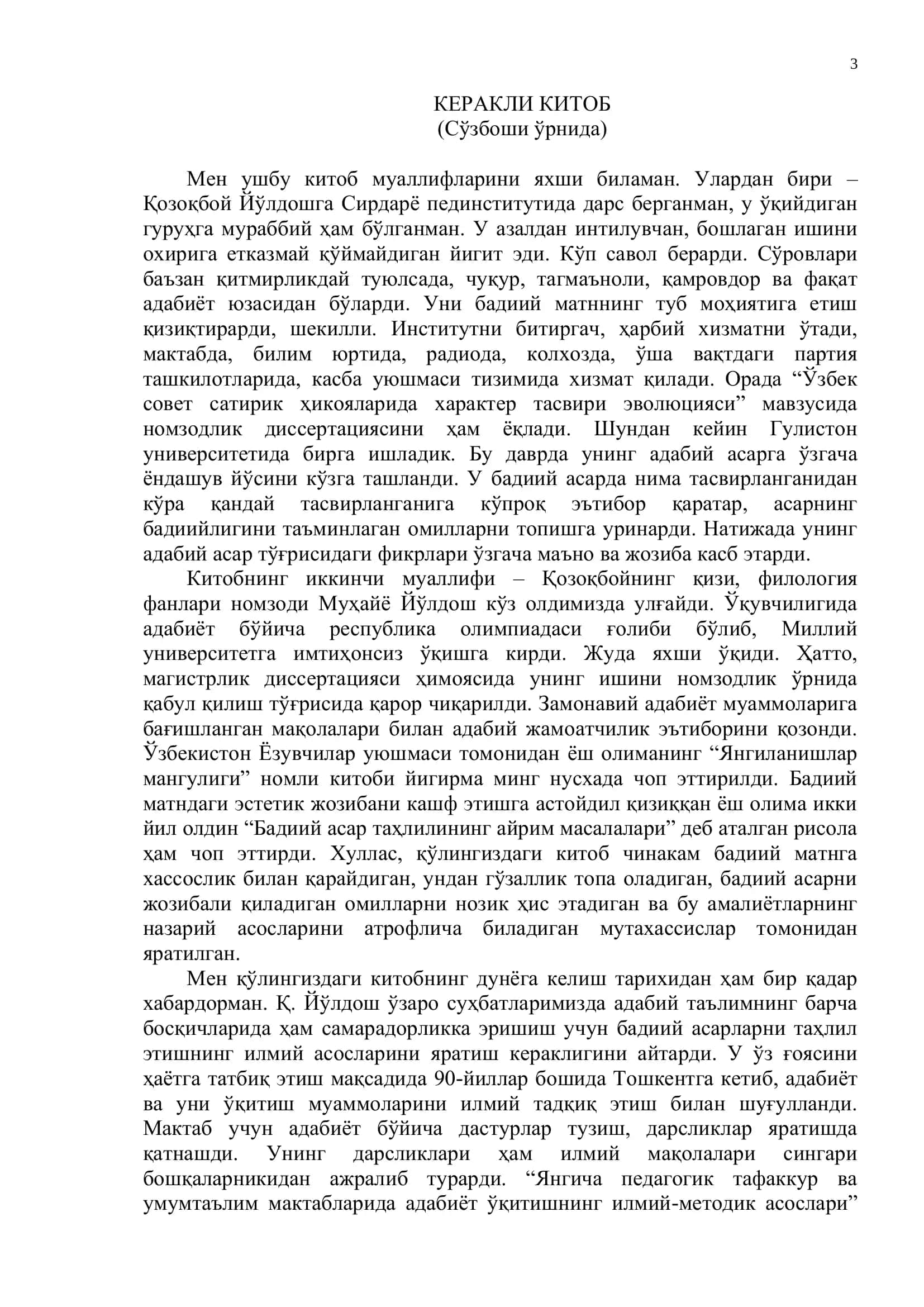 Badiiy tahlil asoslari Q.Yoldosh, M.Yoldosh 2006 3
