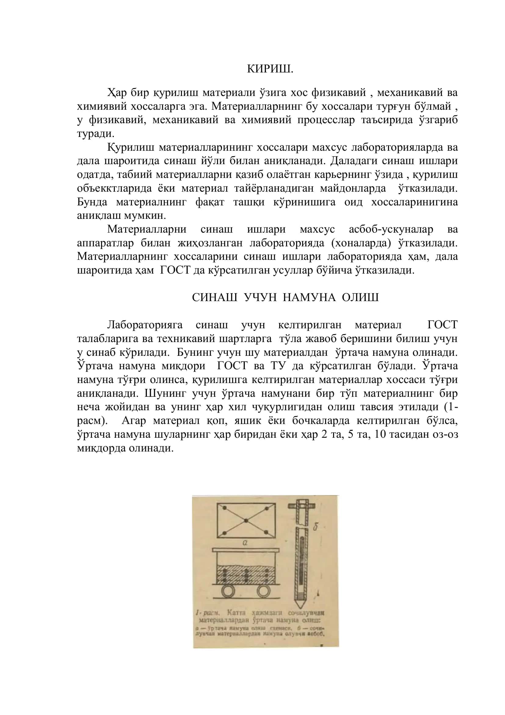 Транспорт иншооатларидан фойдаланиш 3