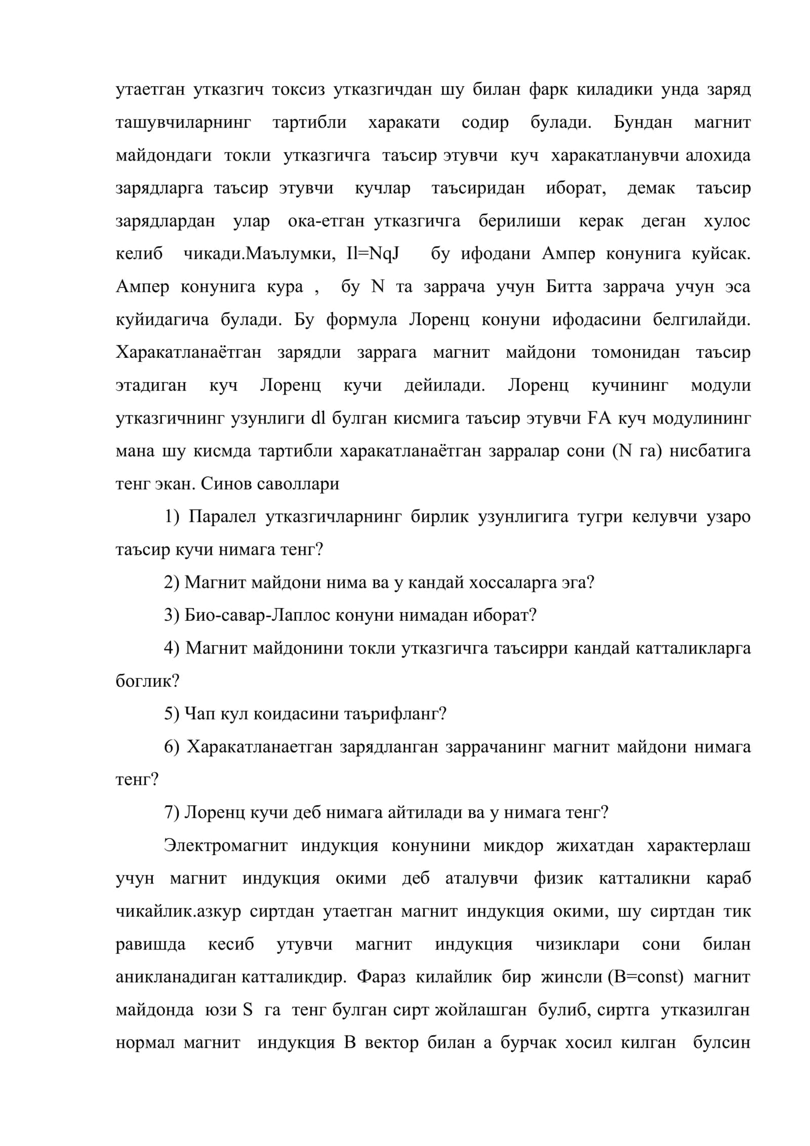 Магнит майдони. Токларнинг узаро таъсири электромагнит индукция ходисаси 3