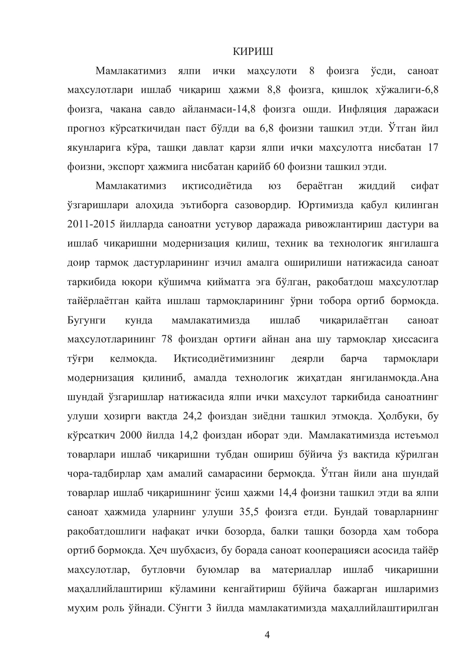 ЯНГИ АССОРТИМЕНТДАГИ ТРАНСПОРТЁР ТАСМАСИНИНГ ФИЗИК-МЕХАНИК ХОССАЛАРИНИ ТАДҚИҚ ЭТИШ ДИПЛОМ ИШИ 3