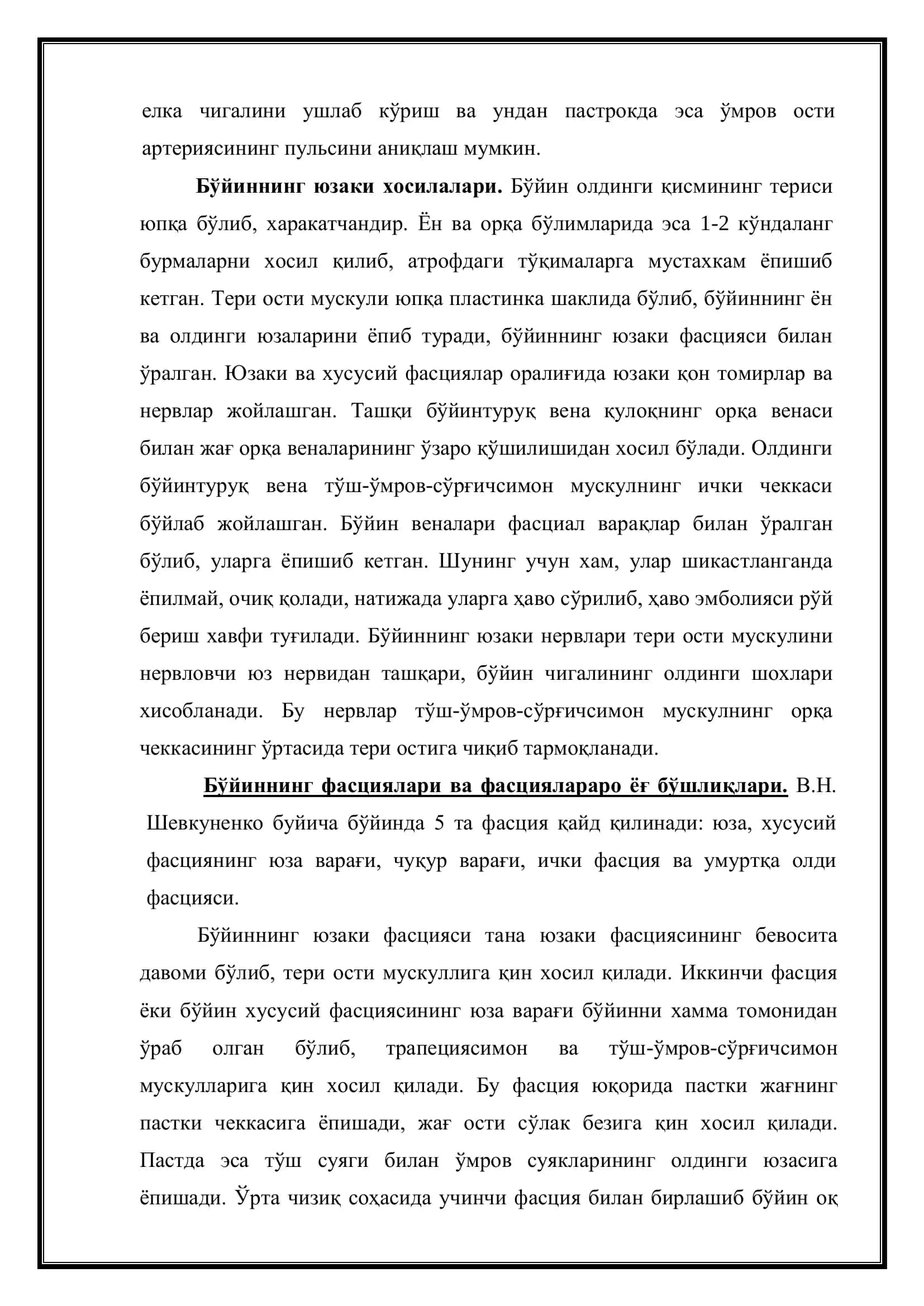 Топографик Анатомия ва Оператив Хирургия Асослари Кафедраси Реферат 3