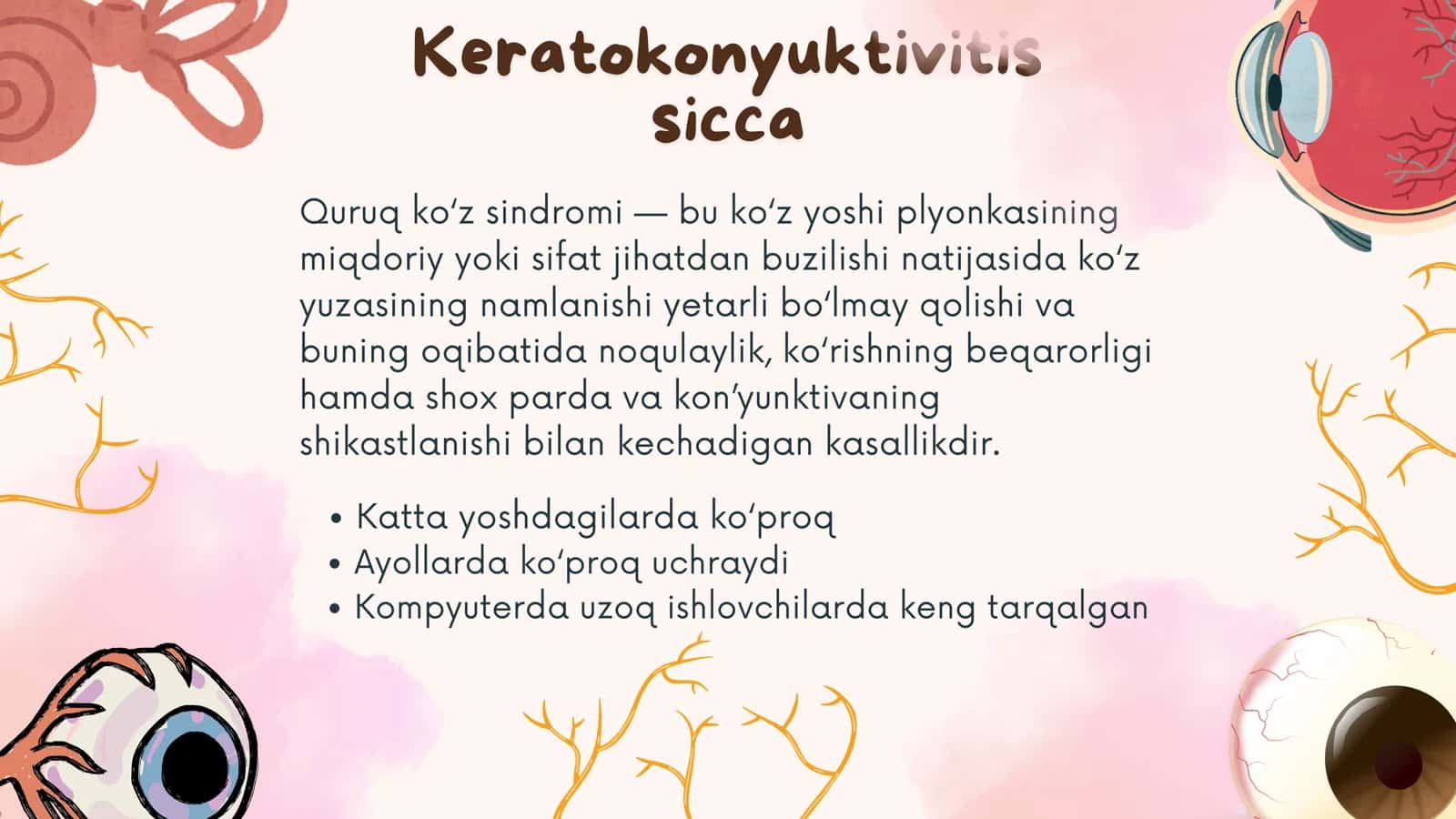 Quruq ko’z sindromi 3