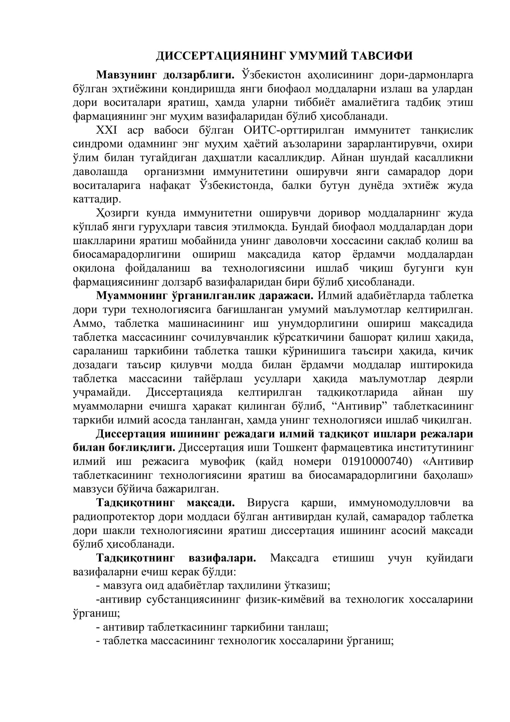 АНТИВИР ТАБЛЕТКАСИНИНГ ТЕХНОЛОГИЯСИНИ ЯРАТИШ 3