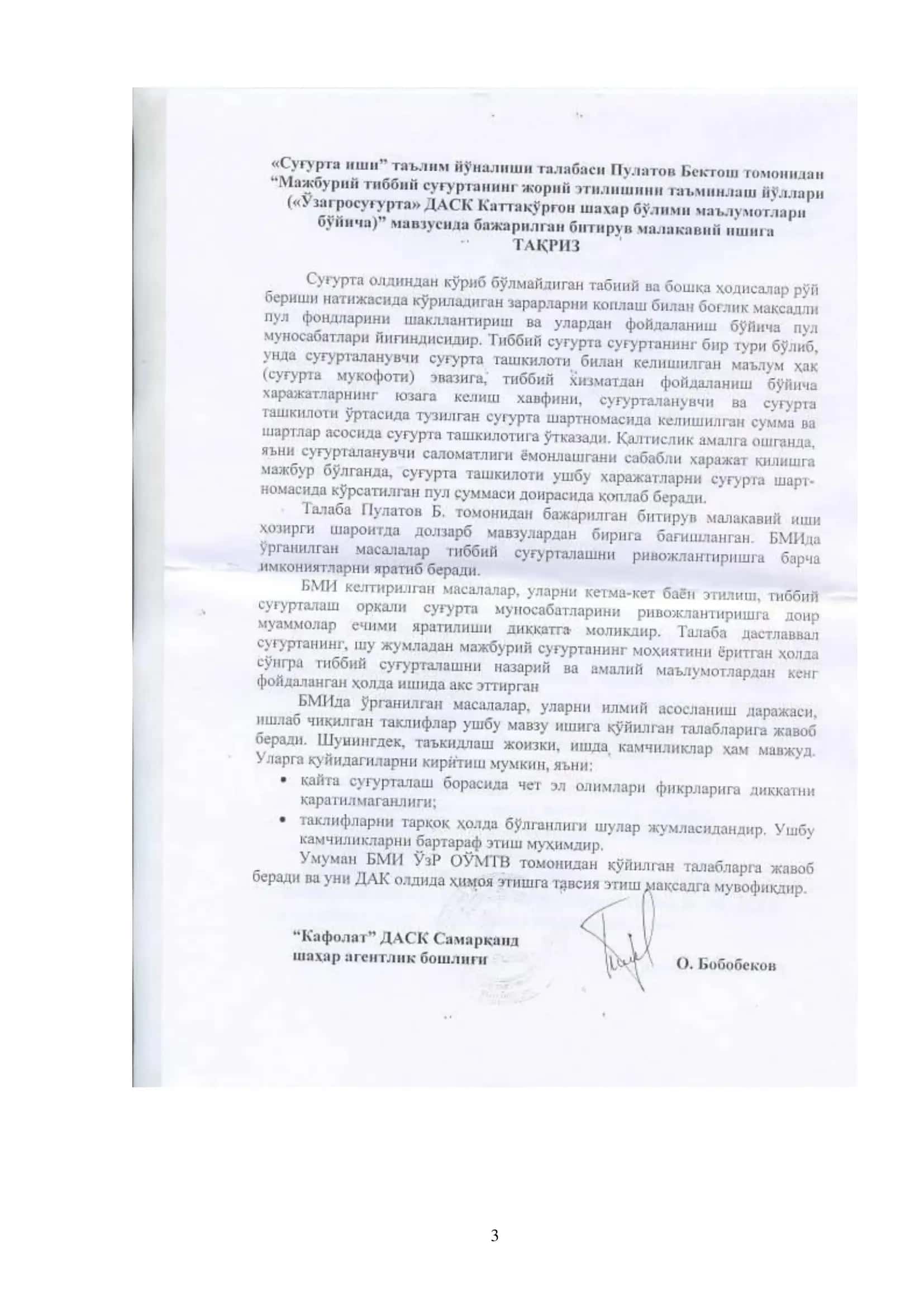 Суғурта иши таълим йўналиши 3
