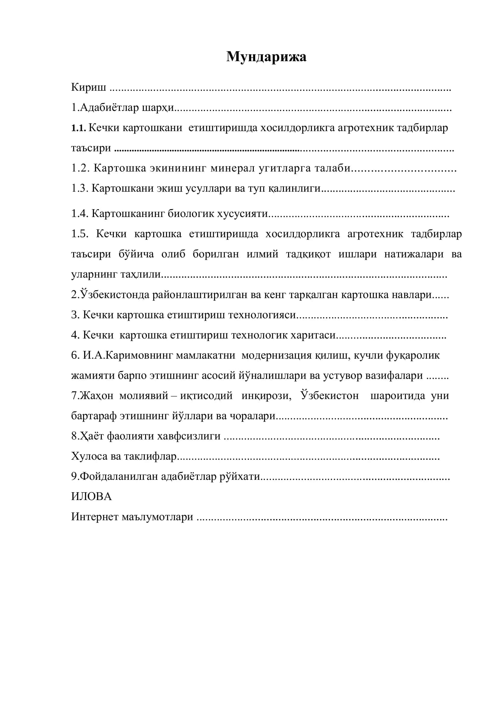 Кечки картошка етиштиришда хосилдорликга агротехник тадбирлар таъсири 3