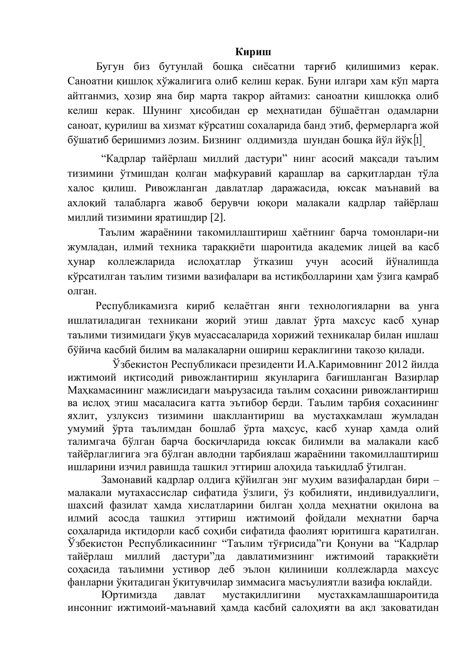 “TORUM-740” ғалла комбайни ўргич қисми мавзусини ўқитиш методикаси 3