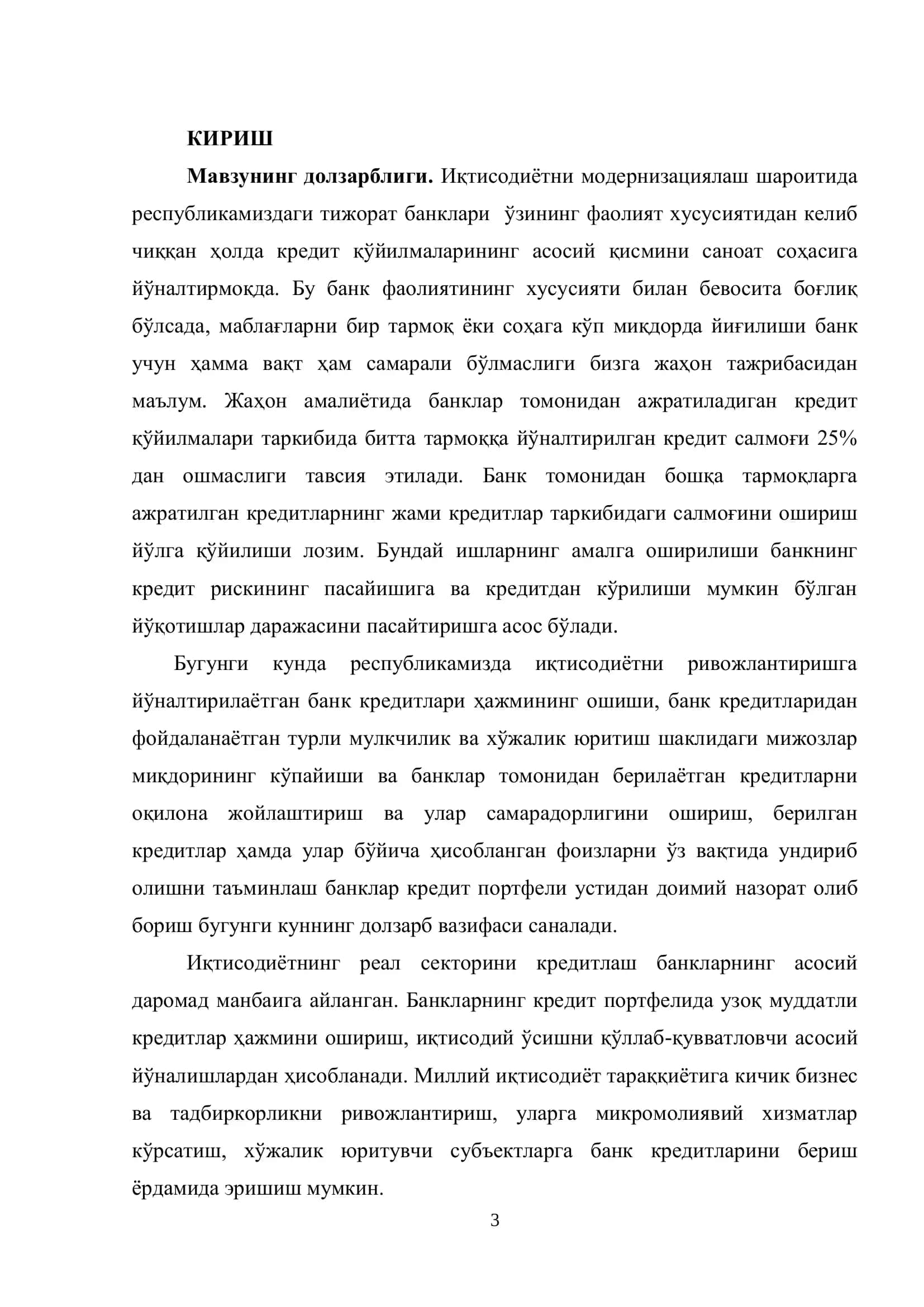 Тижорат банклари кредит портфелини диверсификация қилишнинг иқтисодий ва ҳуқуқий асослари 3