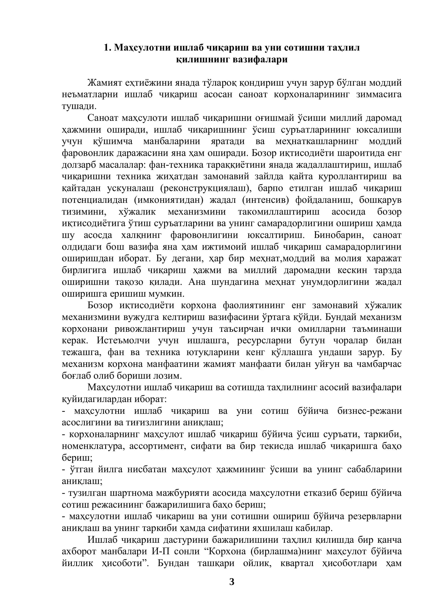 Маҳсулотни ишлаб чиқариш ва уни сотишни таҳлил қилиш 3