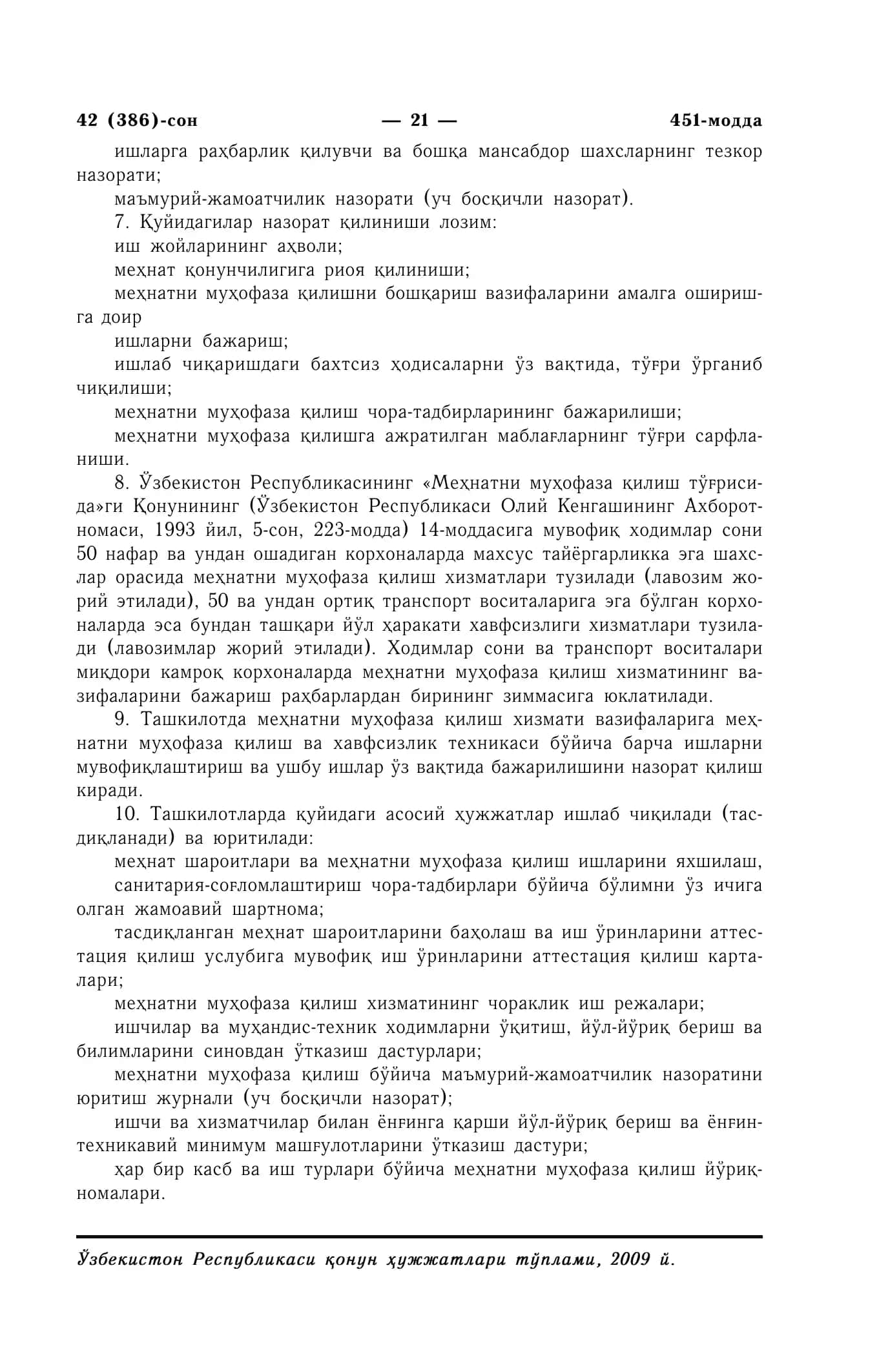 TEXNIK ETIL SPIRTI ISHLAB CHIQARISH XODIMLARINING XAVFSIZLIK QOIDALARI 3
