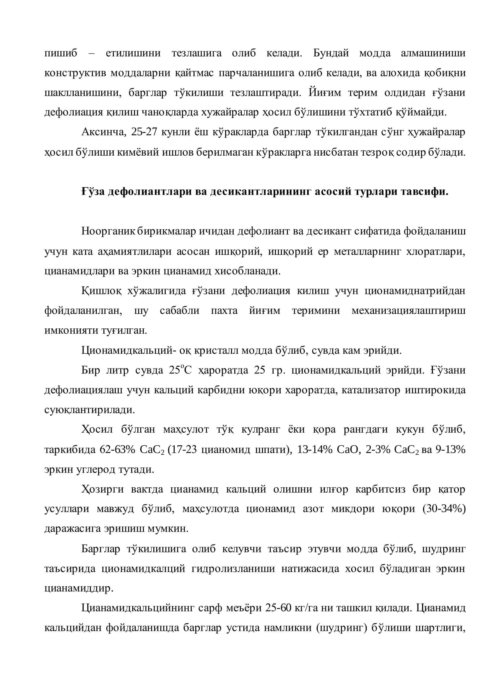Ғўзани дефолиациялаш ва десикациялашнинг замонавий холати 3