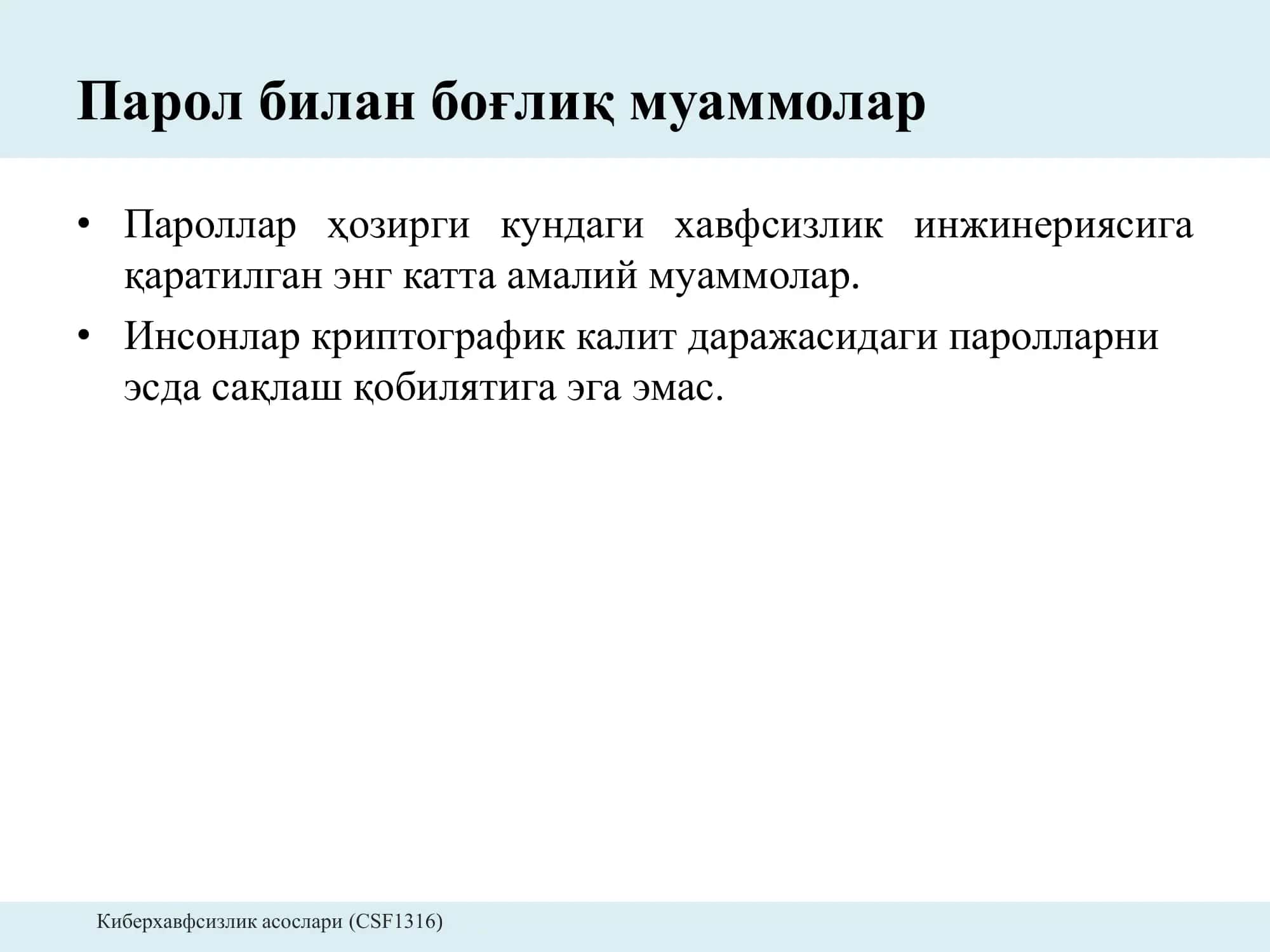 Паролга қарши ҳужумлар ва паролларни сақлаш 3