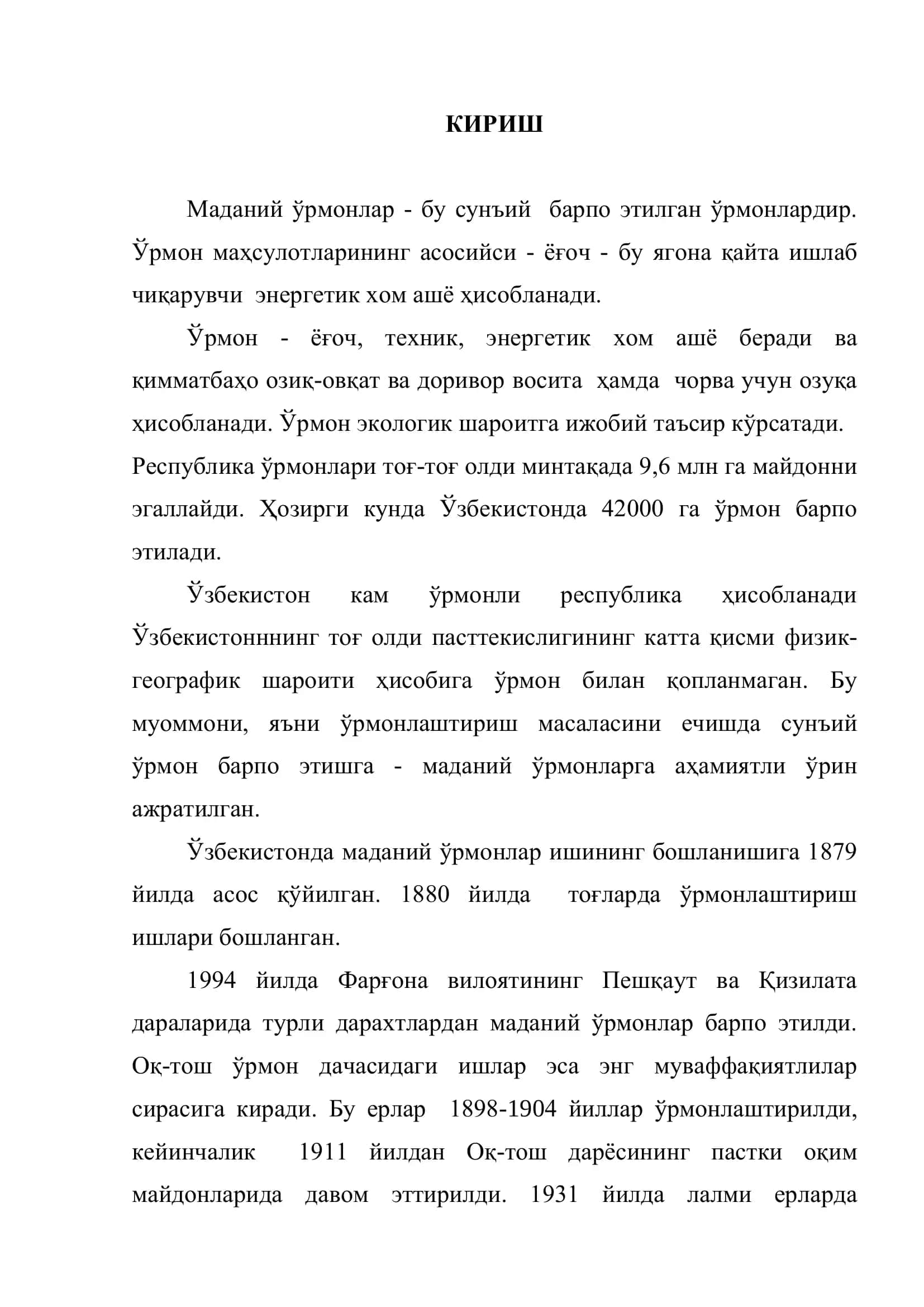 Маданий ўрмонлар барпо қилиш технологияси 3