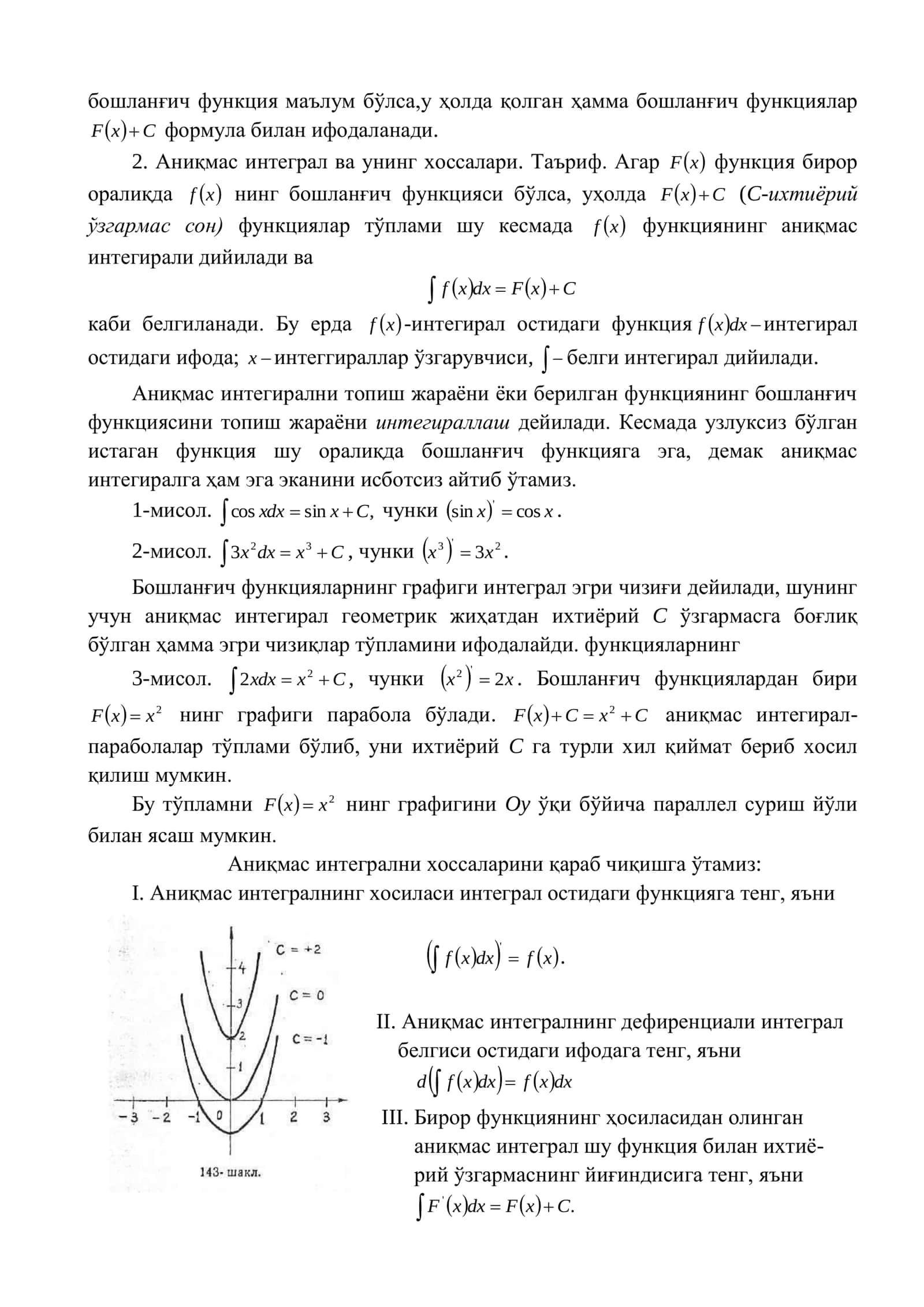 Аниқмас интеграл ва унинг хоссалари. Интеграллаш усуллари 3