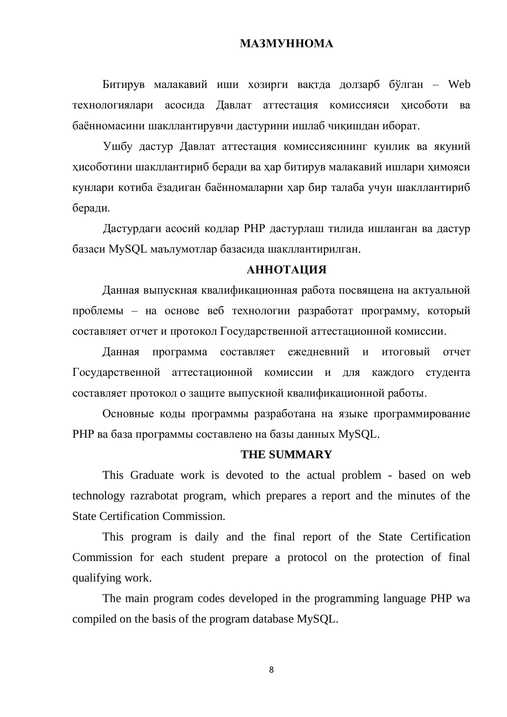 ДАК ҳисоботи ва баѐнномаларини шакллантирувчи дастур ишлаб чиқиш 3