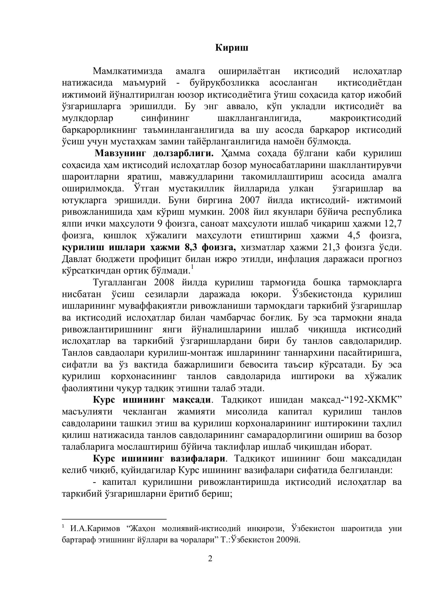 Капитал қурилишда танлов савдолари ва уларнинг аҳамияти 3