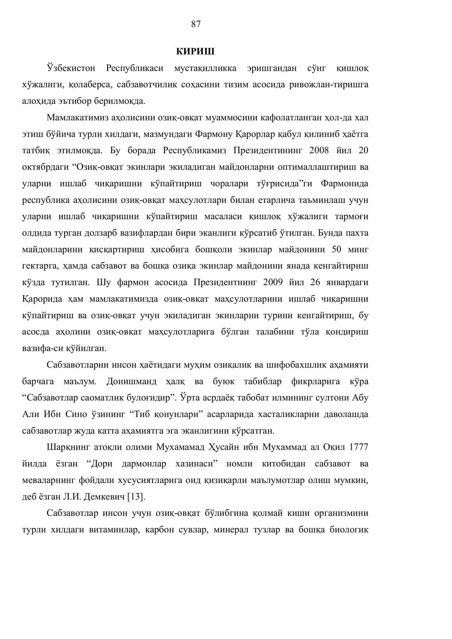 Фермер хўжалигида шолғомни етиштириш ва сақлашнинг иқтисодий самарадорлиги 3