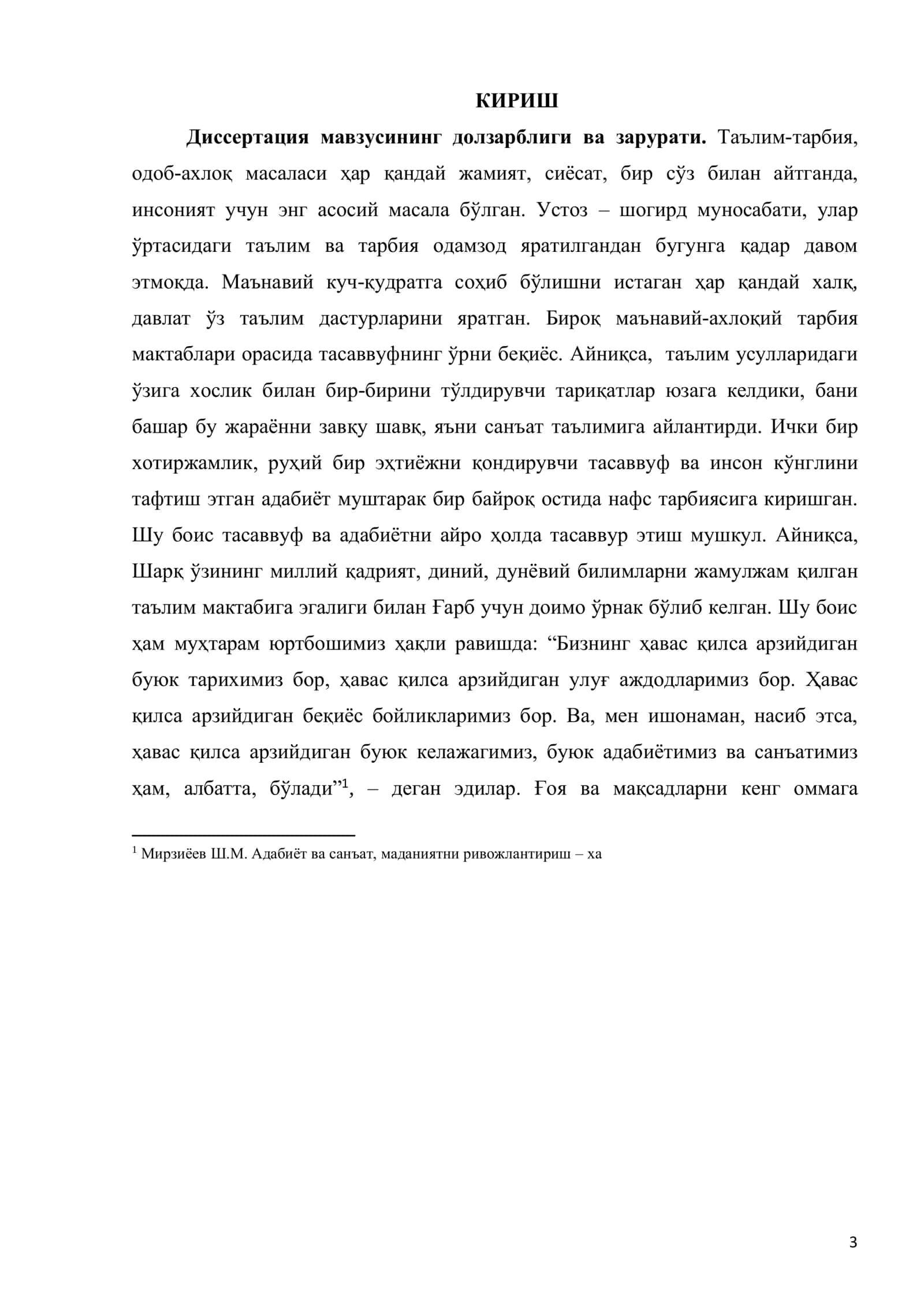 XII-XV АСР ЎЗБЕК МУМТОЗ АДАБИЁТИДА МУРШИД ВА МУРИД ОБРАЗИ 3
