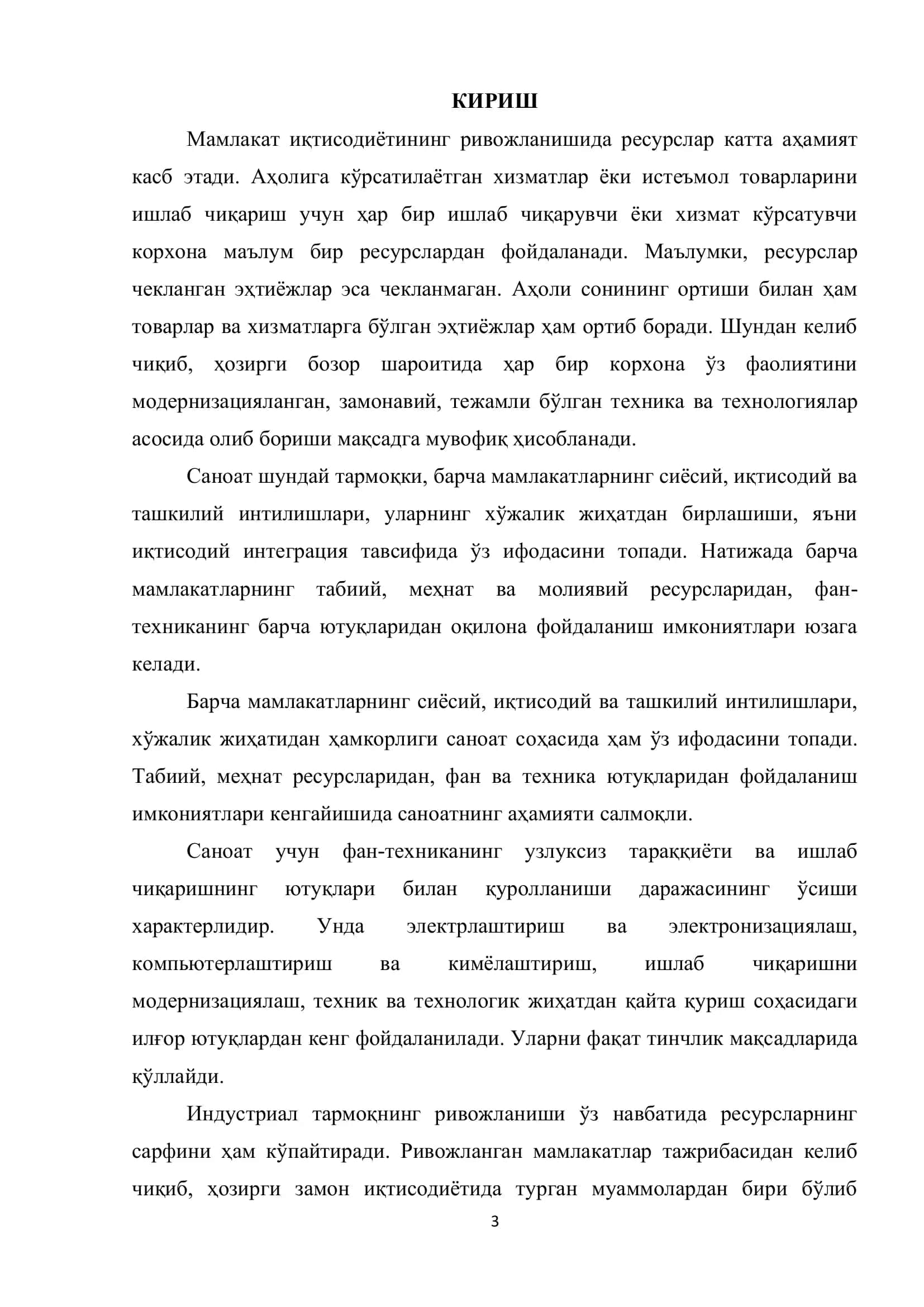 Мамлакат рақобатбардошлигини ошириш шароитида саноат корхоналарида ресурслар тежамкорлигини таъминлаш йўналишлари 3