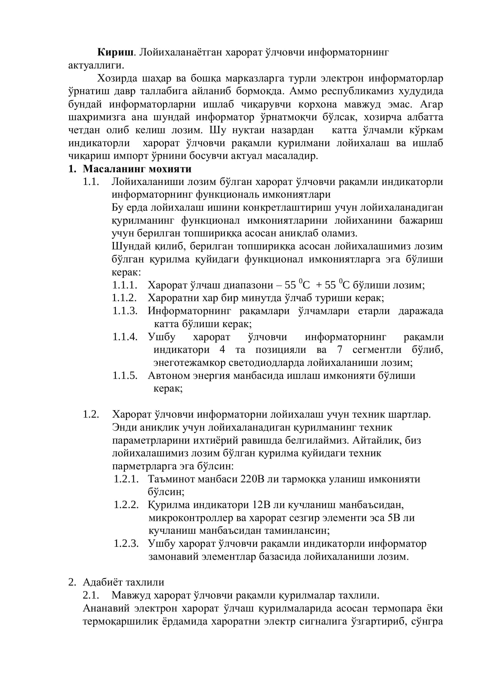 Харорат ўлчовчи рақамли индикаторли информаторни лойихалаш 3