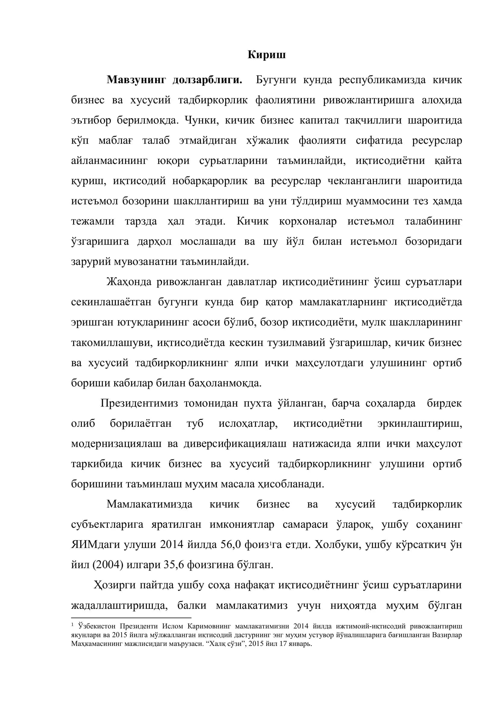 Иқтисодий ислoҳoтларни чуқурлаштириш шароитида хусусий тадбиркорликни ривожлантириш имкониятлари 3