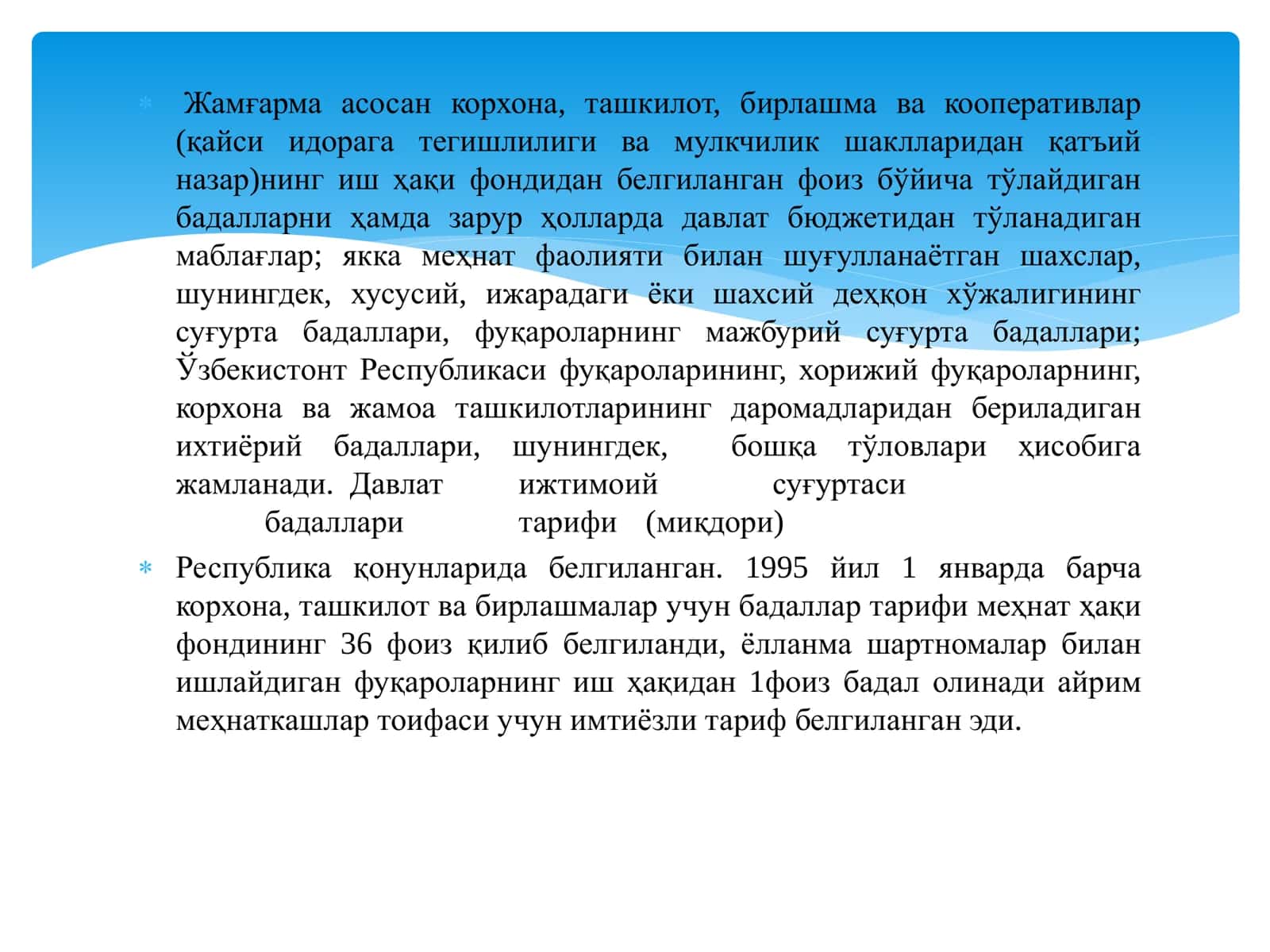 Хайрия ва ижтимоий иш ўртасидаги фарқ 3