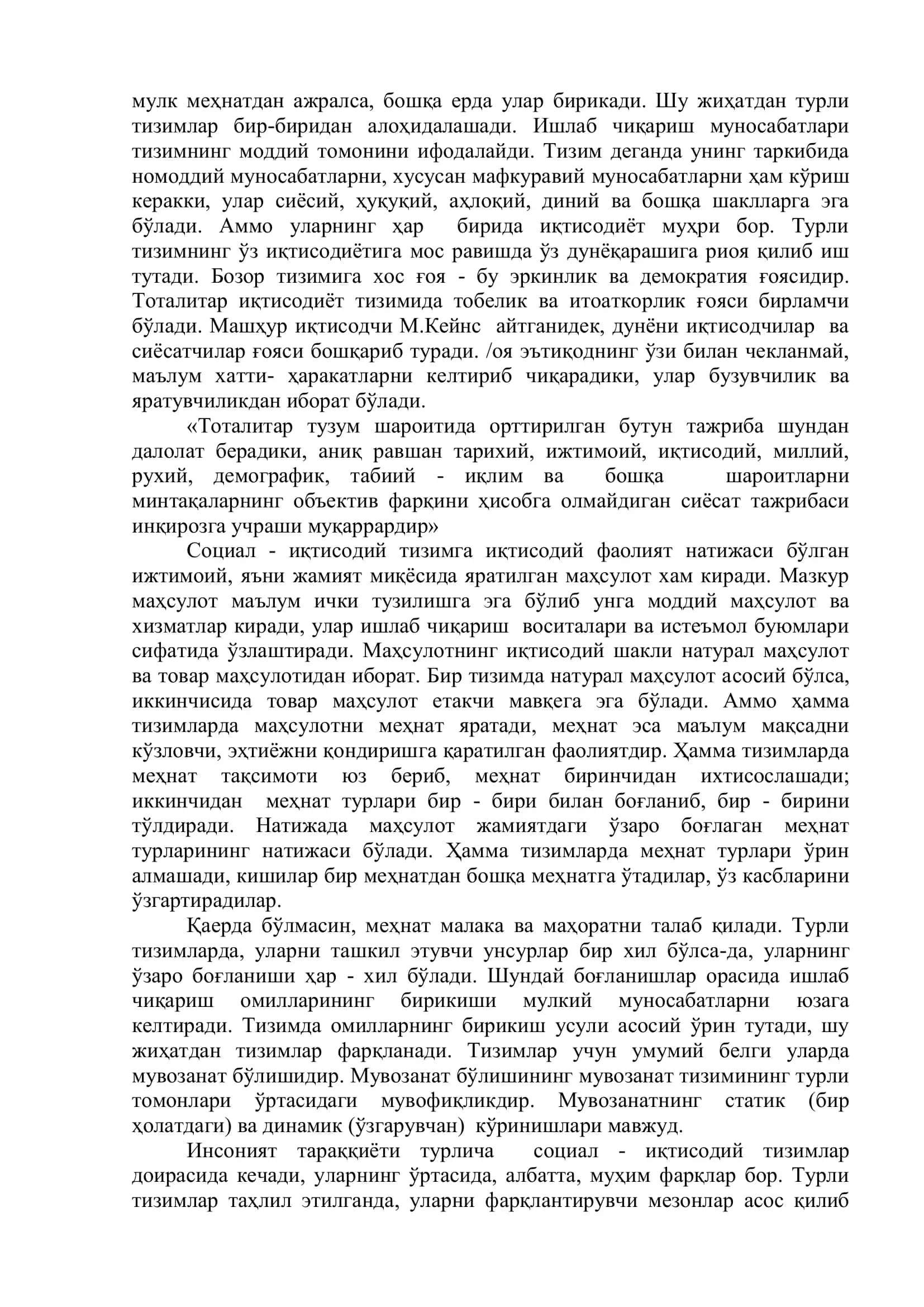 Ижтимоий-иқтисодий тизимлар ва мулкчилик муносабатлари 3