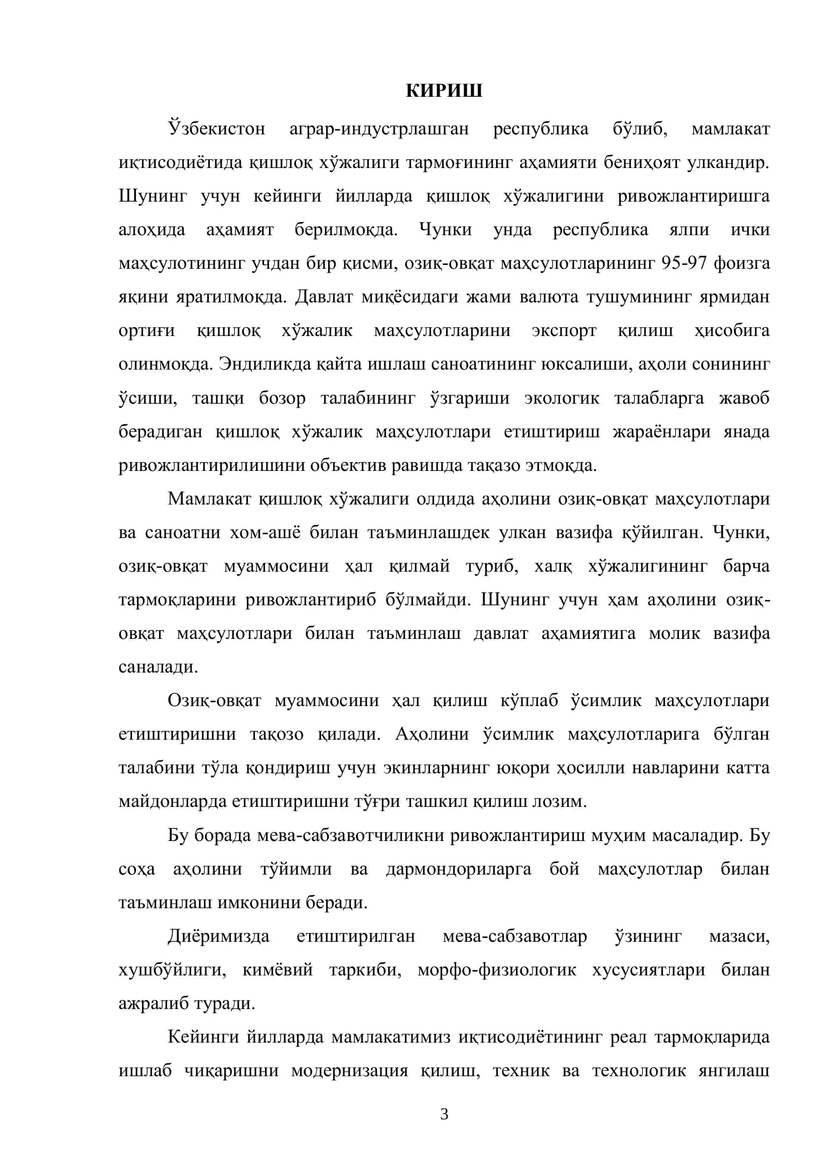 Булғор гармдорини етиштириш ва уни қайта ишлаш тexнологияси 3