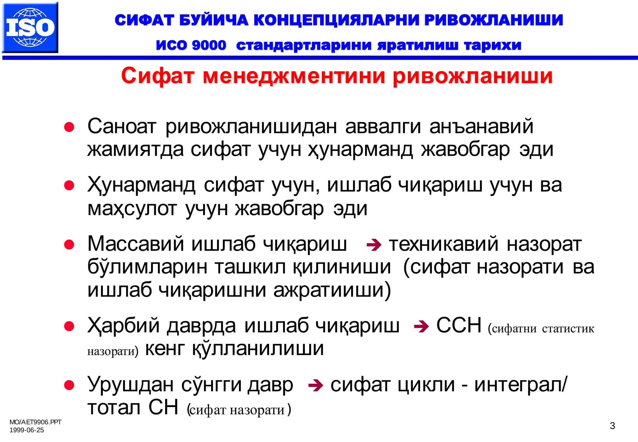 СИФАТ БУЙИЧА КОНЦЕПЦИЯЛАРНИ РИВОЖЛАНИШИ 3
