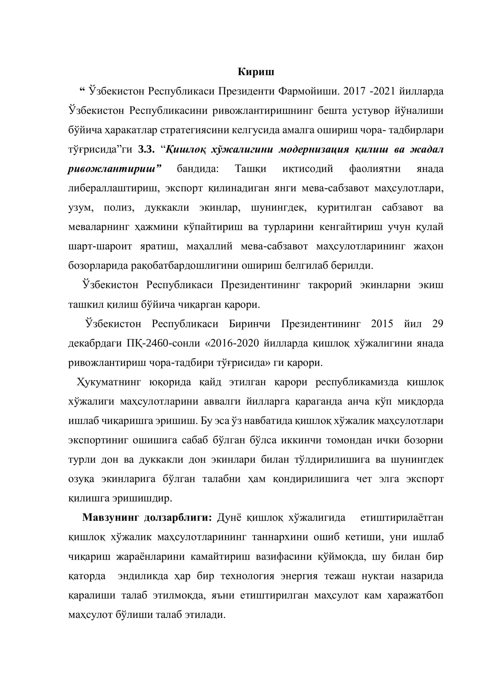 Такрорий экинлар экиш учун ресурстежамкор технологиялардан фойдаланиш 3