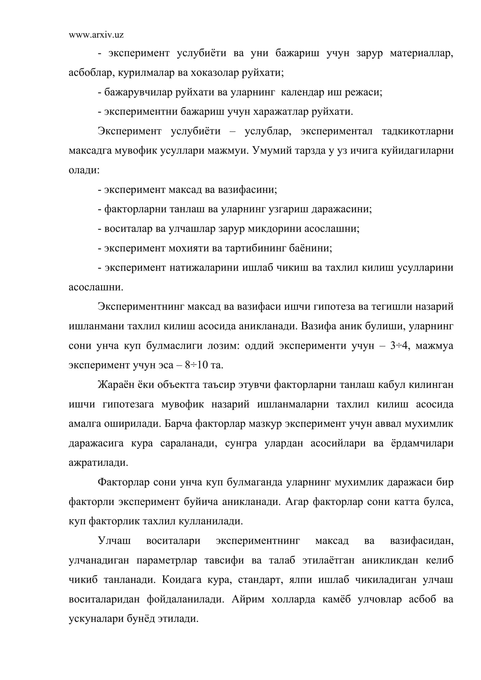 Экспериментал тадкикотлар тури 3