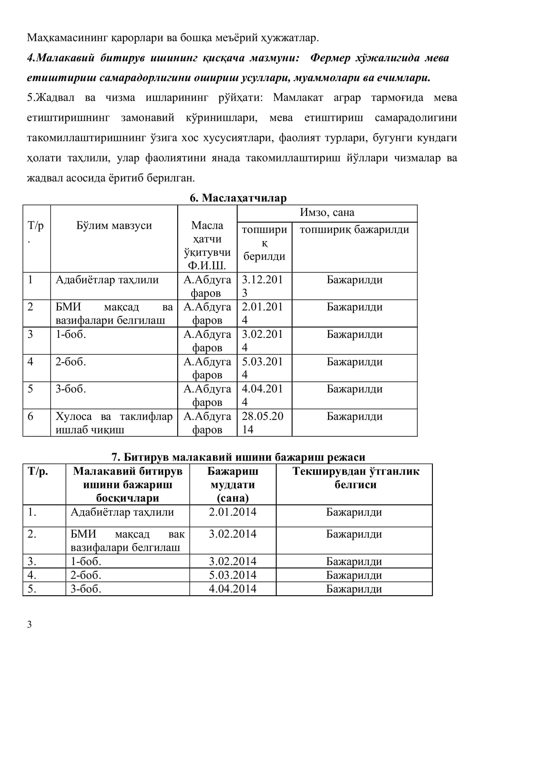 Фермер хўжалигини бошқариш 3