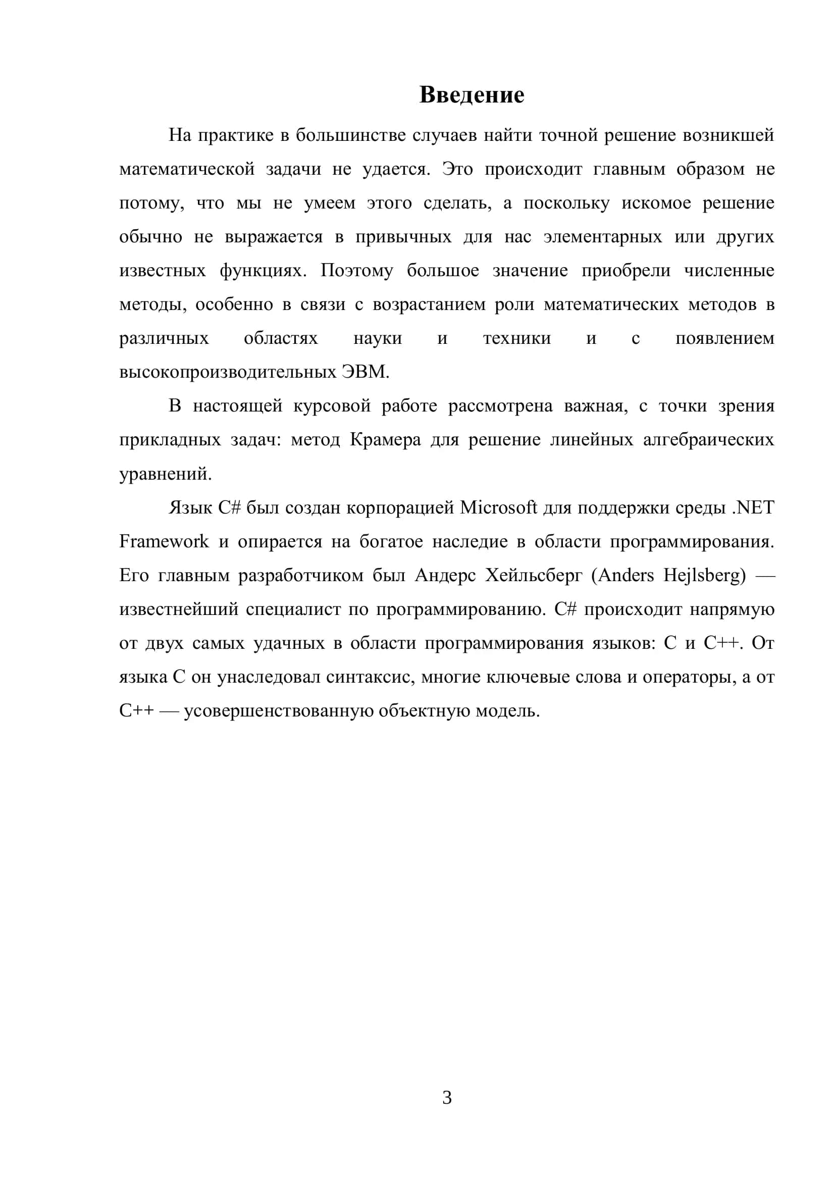 Программирование на языкеС++ 3