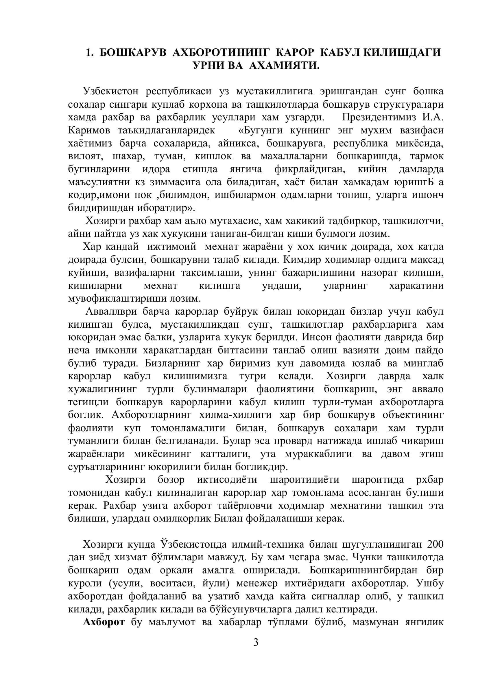 Бошкарув ахборотининг карор кабул килишдаги урни ва ахамияти 3