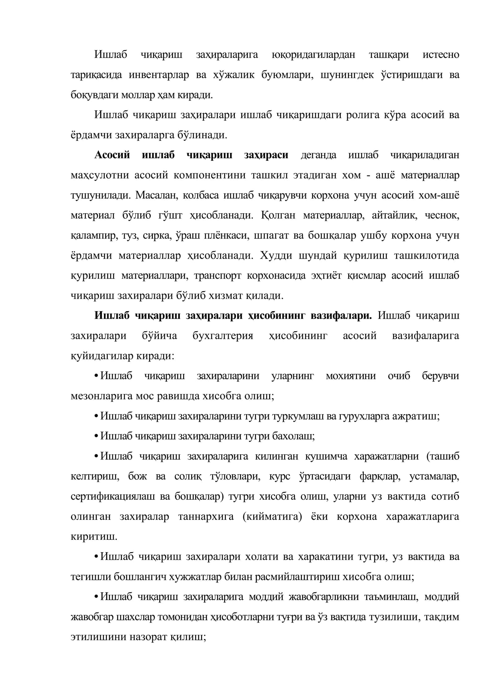 Товар-моддий захиралар хисоби 3