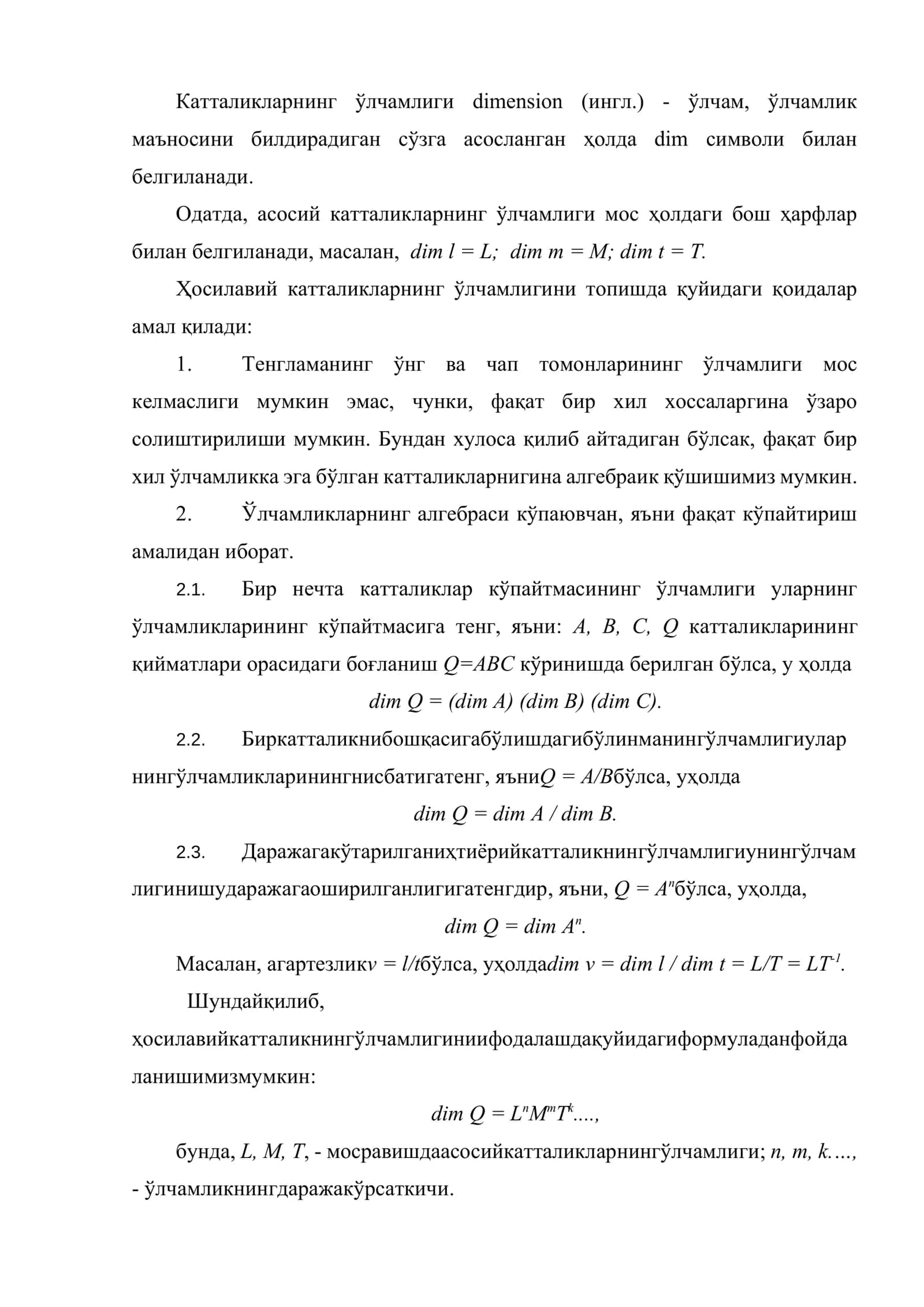 Физик катталикларнинг ўлчов бирликлари 3
