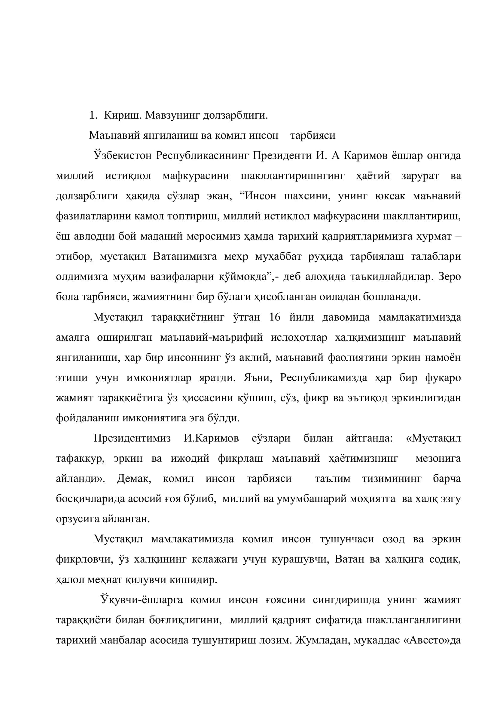 Ўқувчилар онгида миллий мустақиллик ғоясини шакллантириш 3