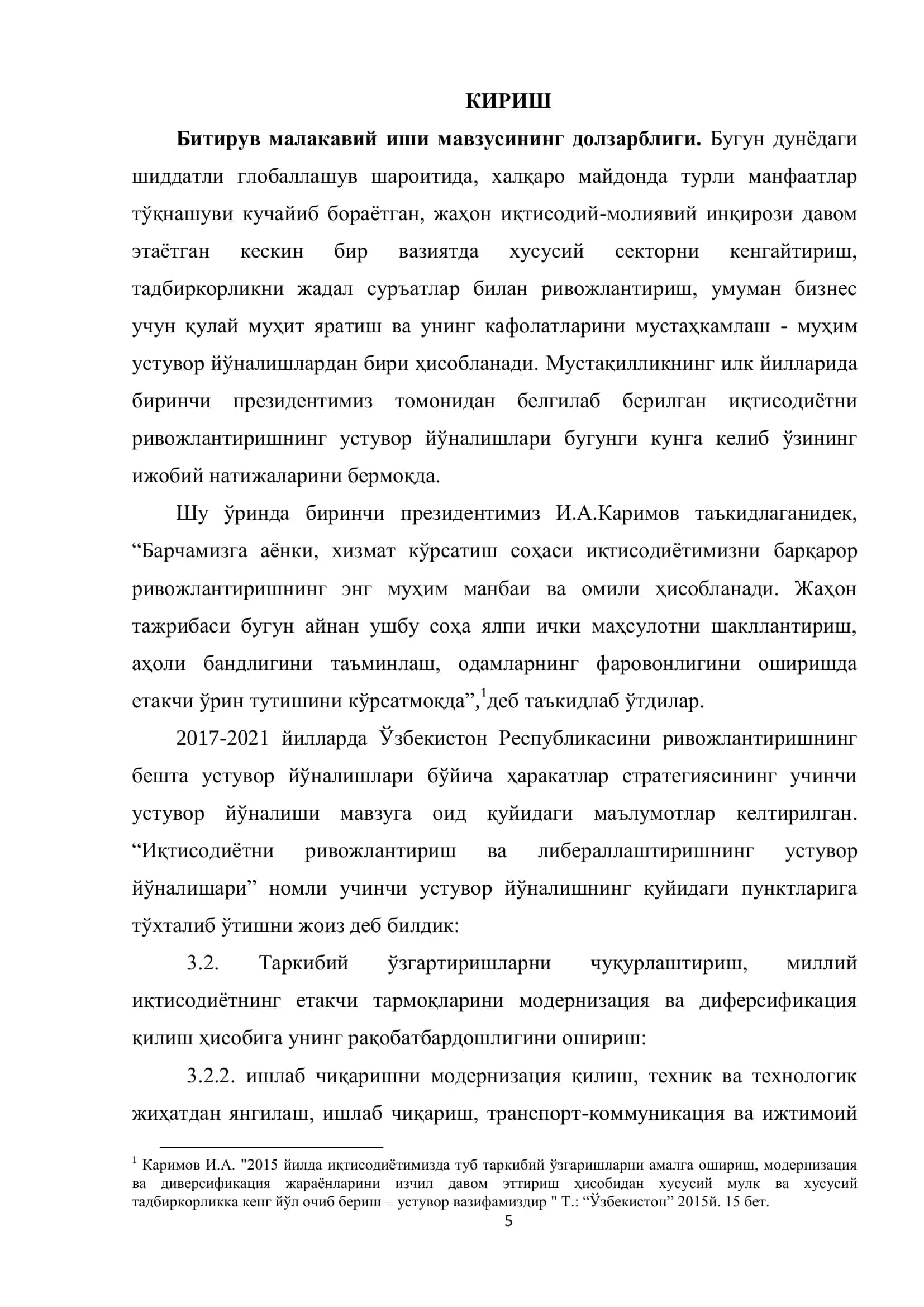 Бухгалтерия ҳисоби ва аудит (тармоқлар бўйича) таълим йўналиши 3