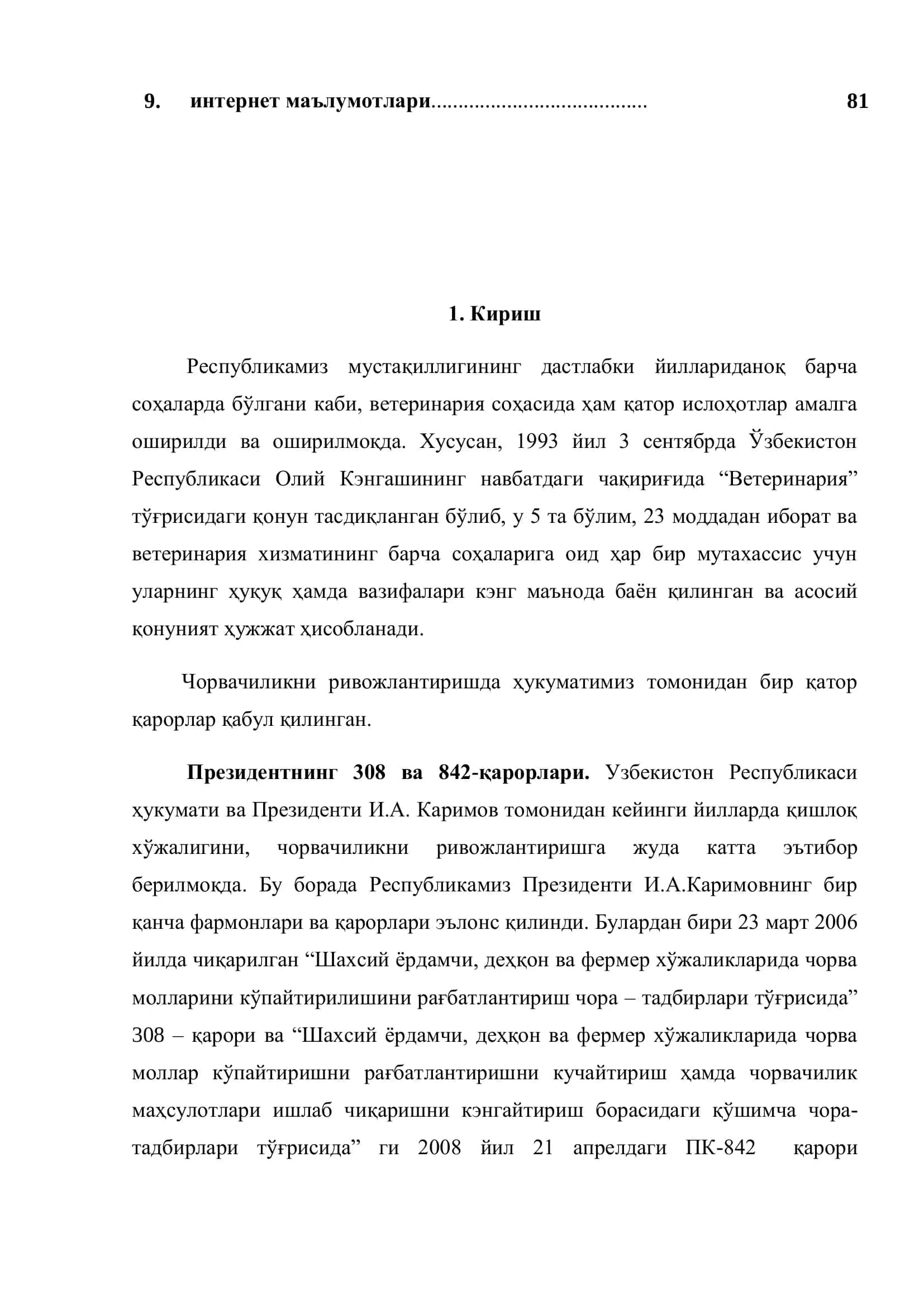 Гемонхоз касаллигининг даволаш олдинги олиш усулларини такомиллаштириш 3