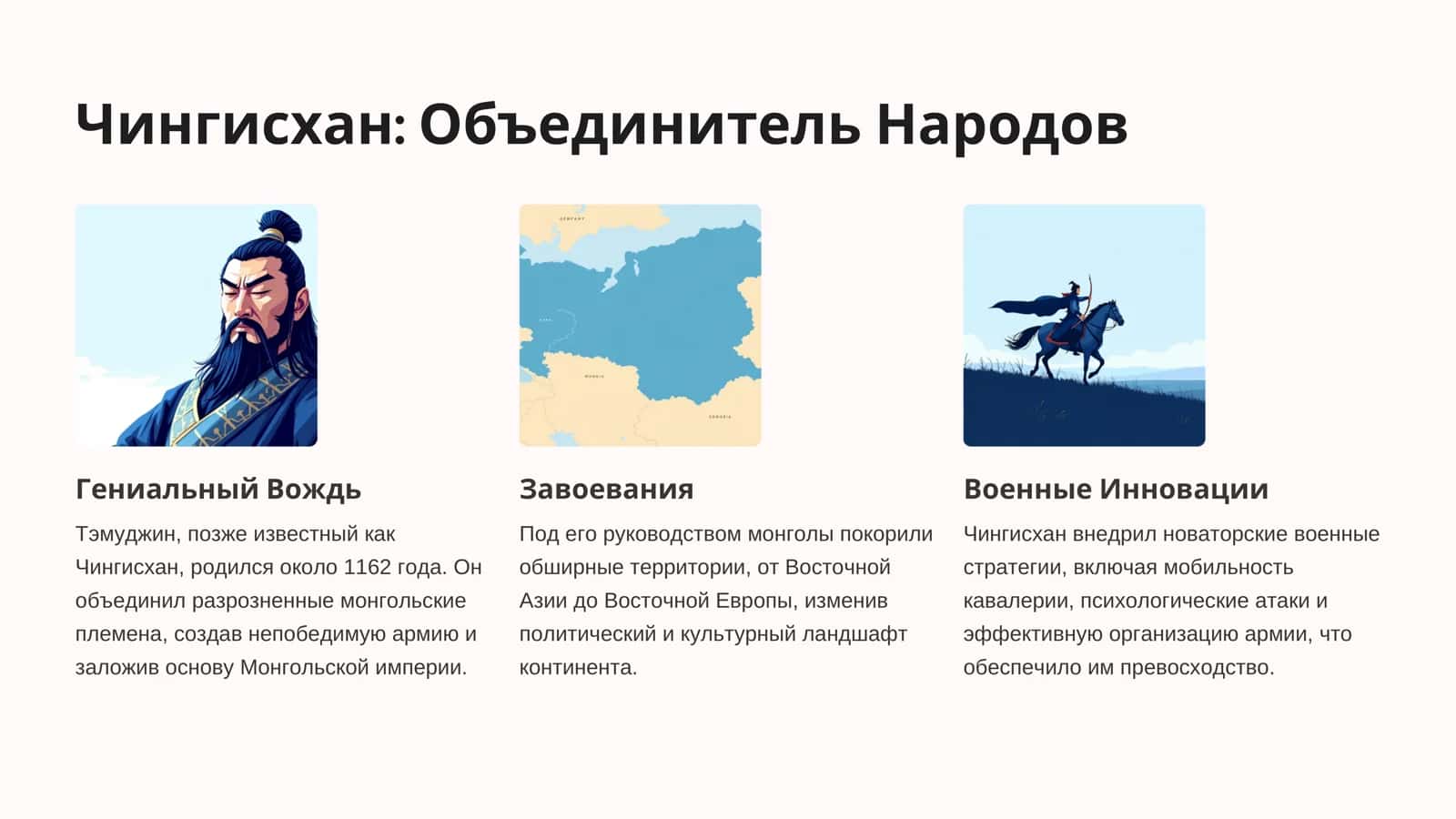 Монголы Величие Степи 3