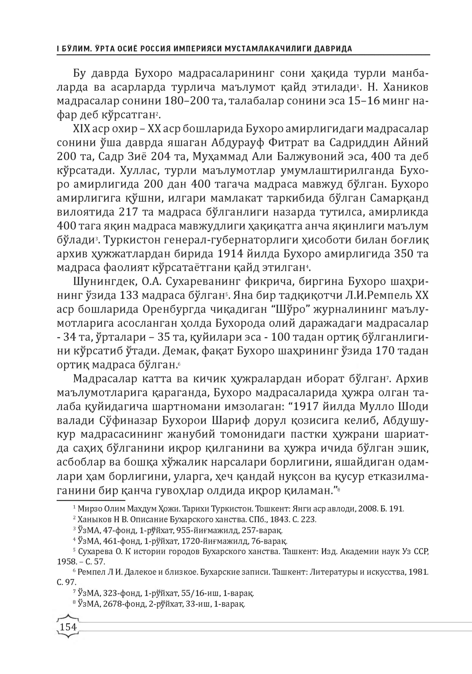 Бухоро мадрасаларида XIX аср иккинчи ярми - ХХ аср бошларида фаолияти 3