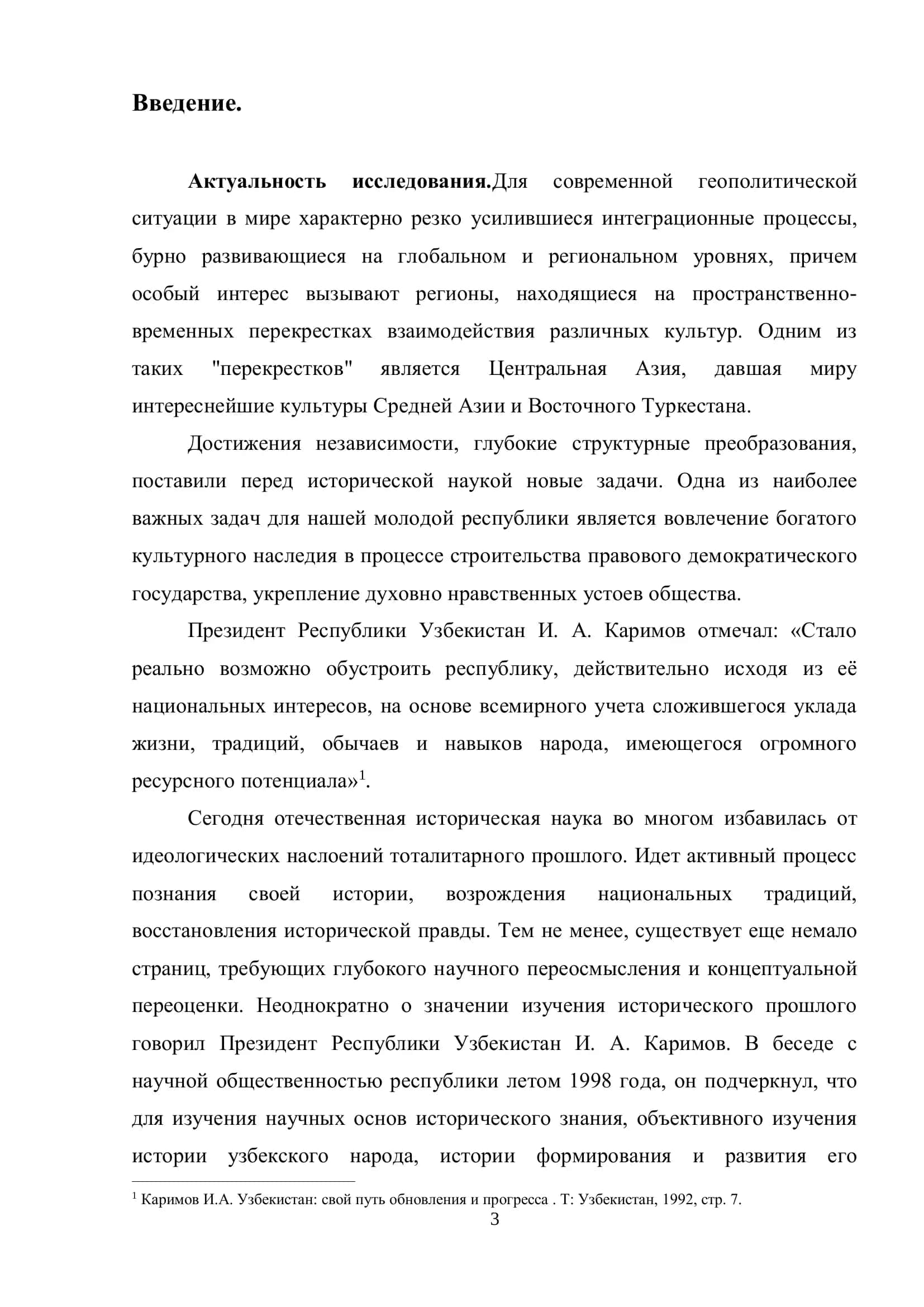 Памятники буддийского искусства в Восточном Туркестане 3