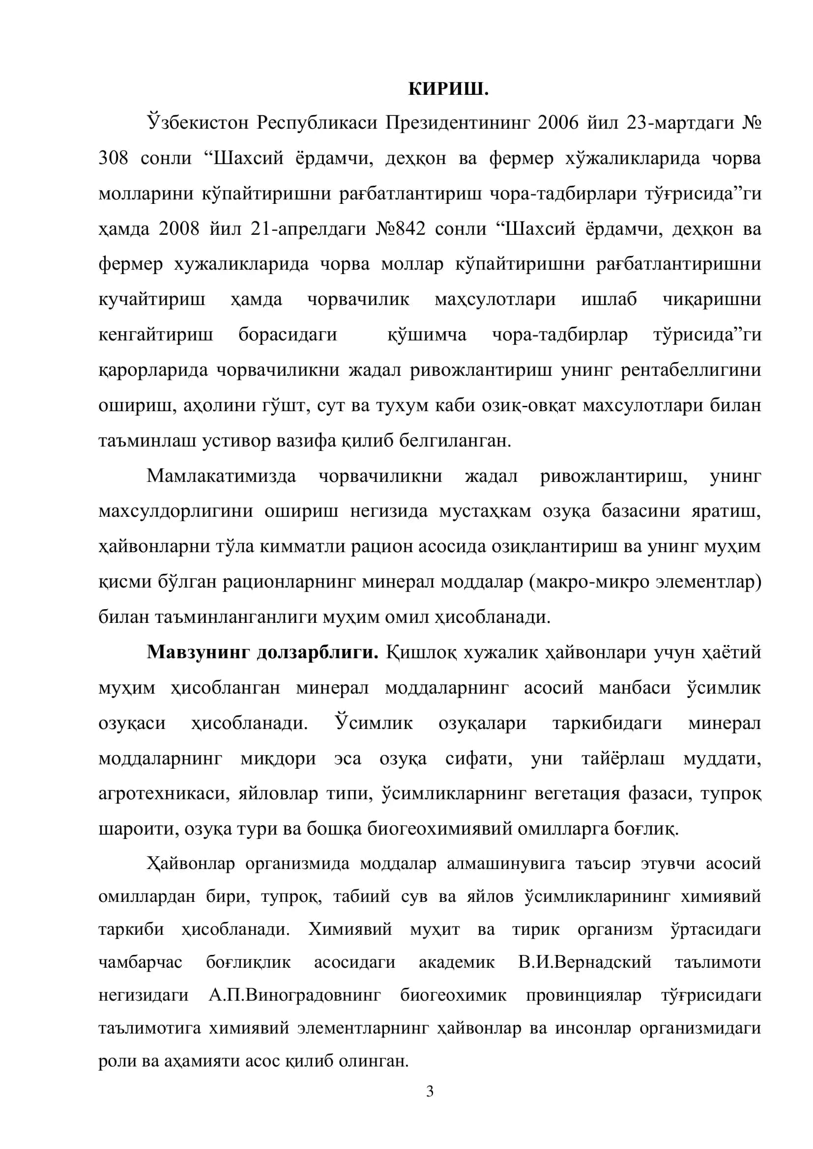 Касб таълими (Ветеринария) йўналиши 3