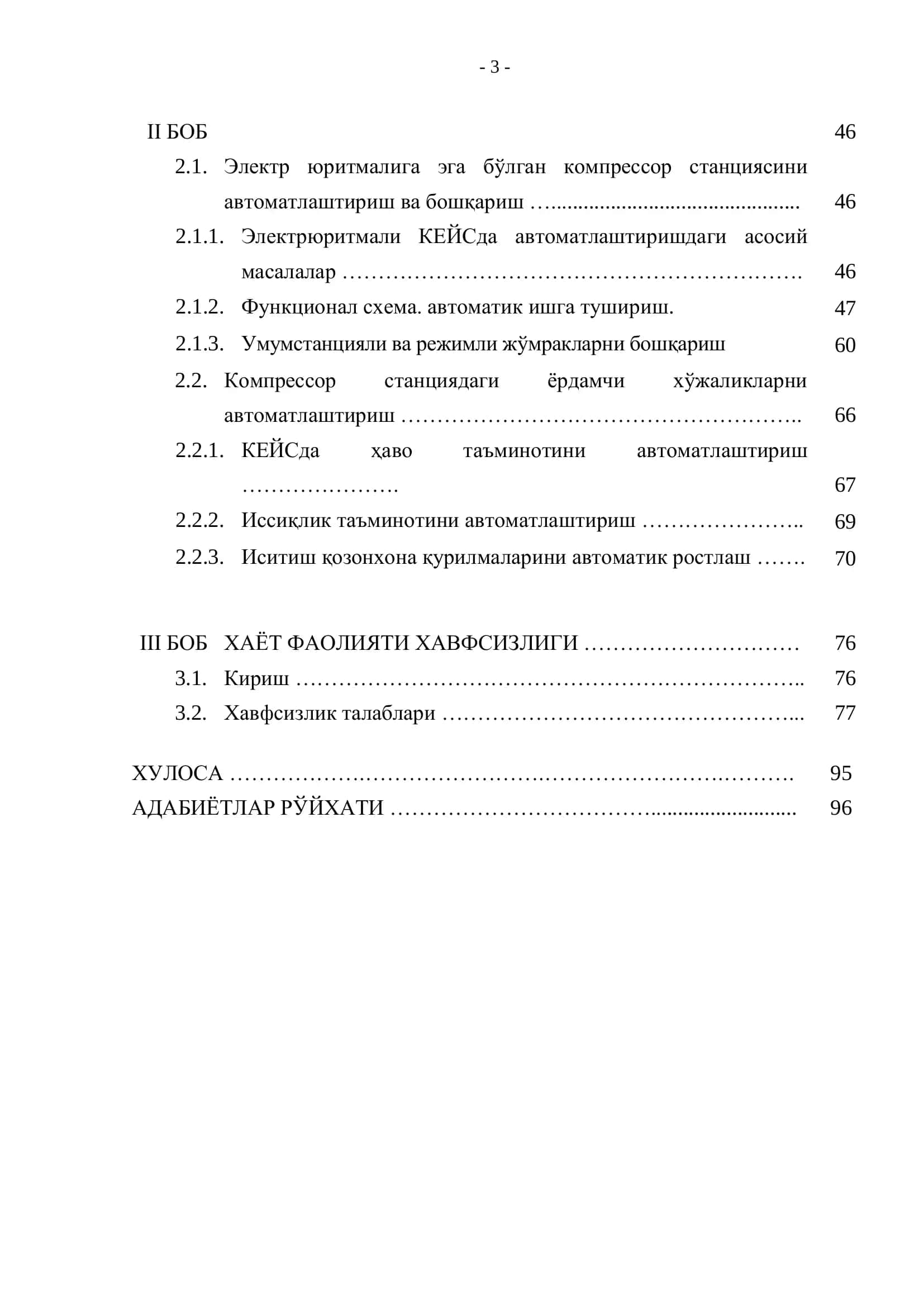 Компрессор станцияларни автоматлаштириш ва бошқариш 3