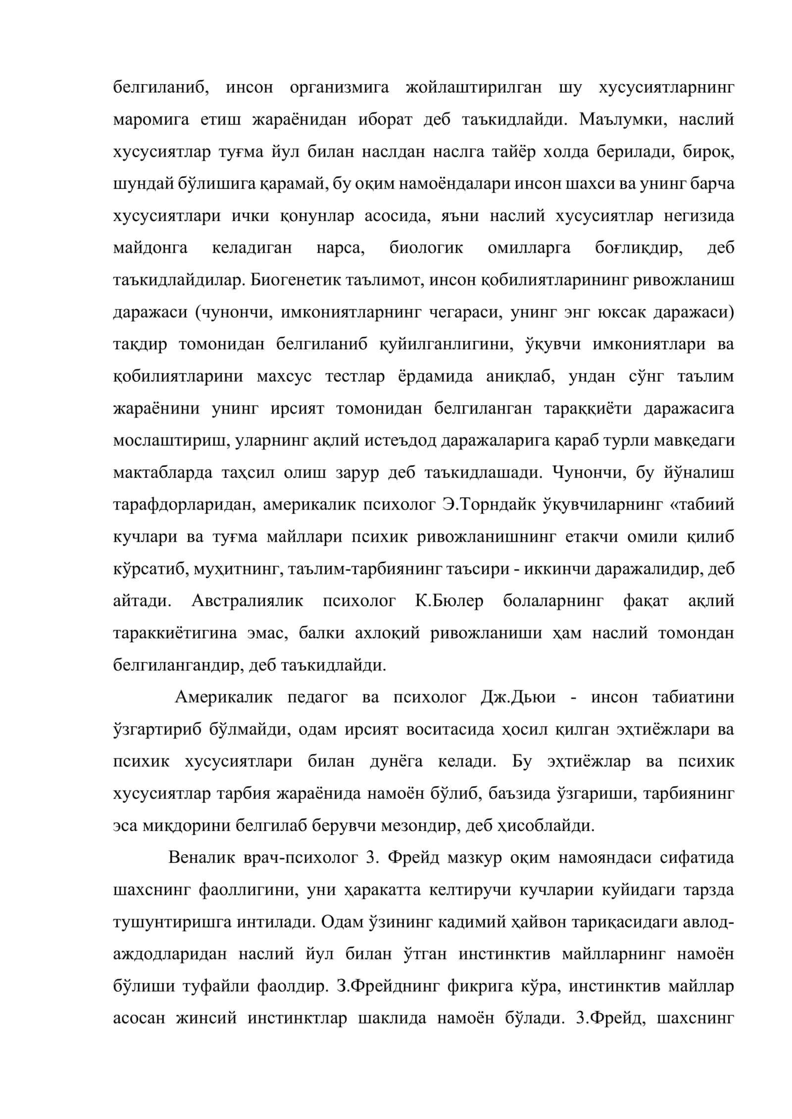 Инсон шахсининг таркиби ва психик ривожланиши 3